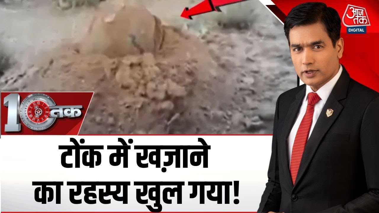 Treasure found underground in Devari village Tonk district