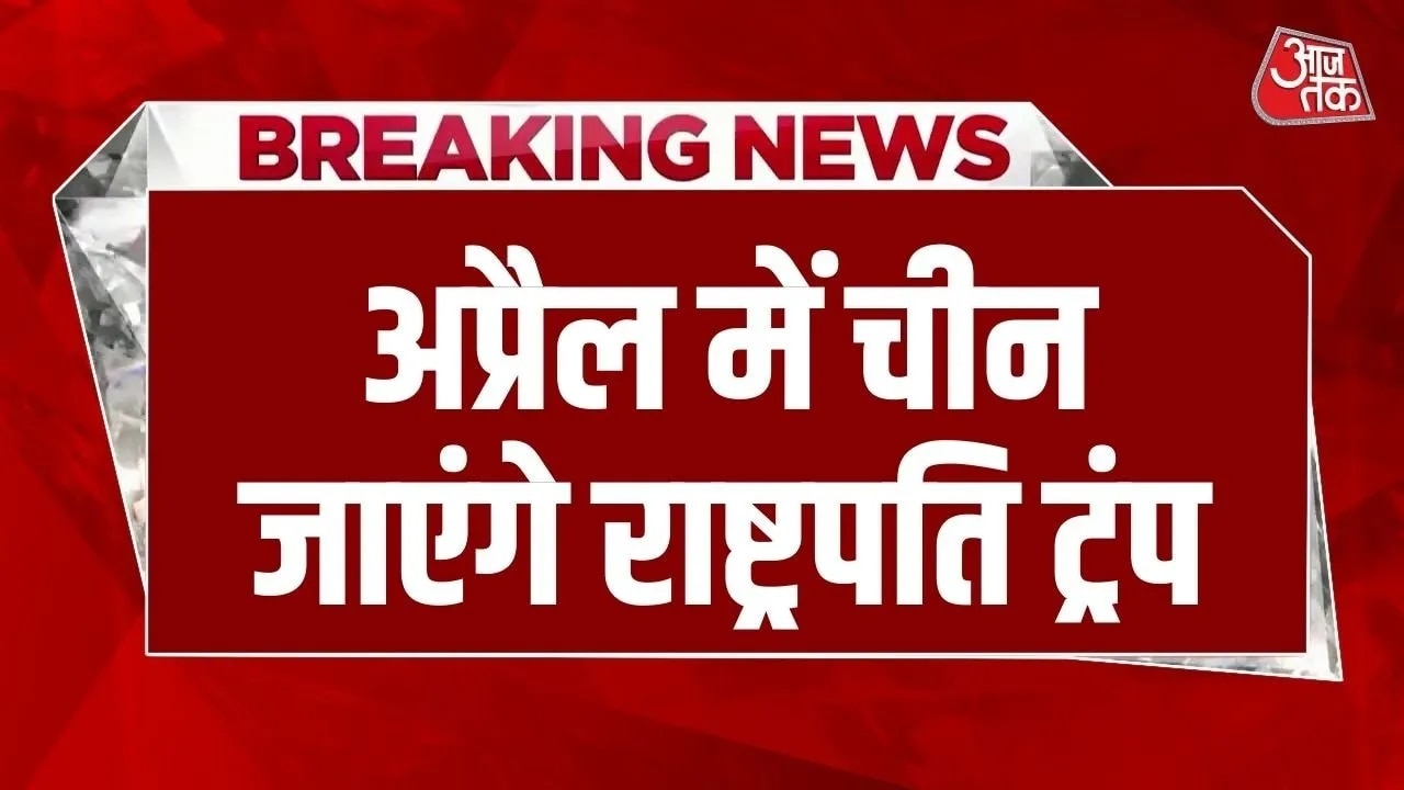 us president donald trump announces china visit in april 2026