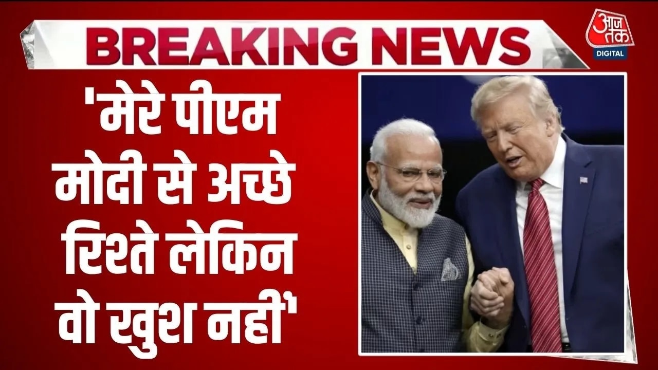 Donald Trump on India US relations Modi is my friend but unhappy