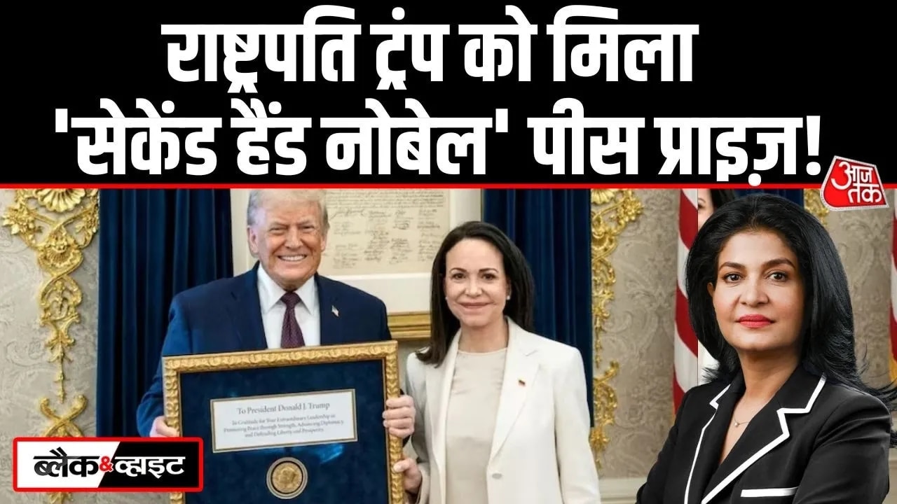 Donald trump awarded nobel peace prize originally won by opposition leader