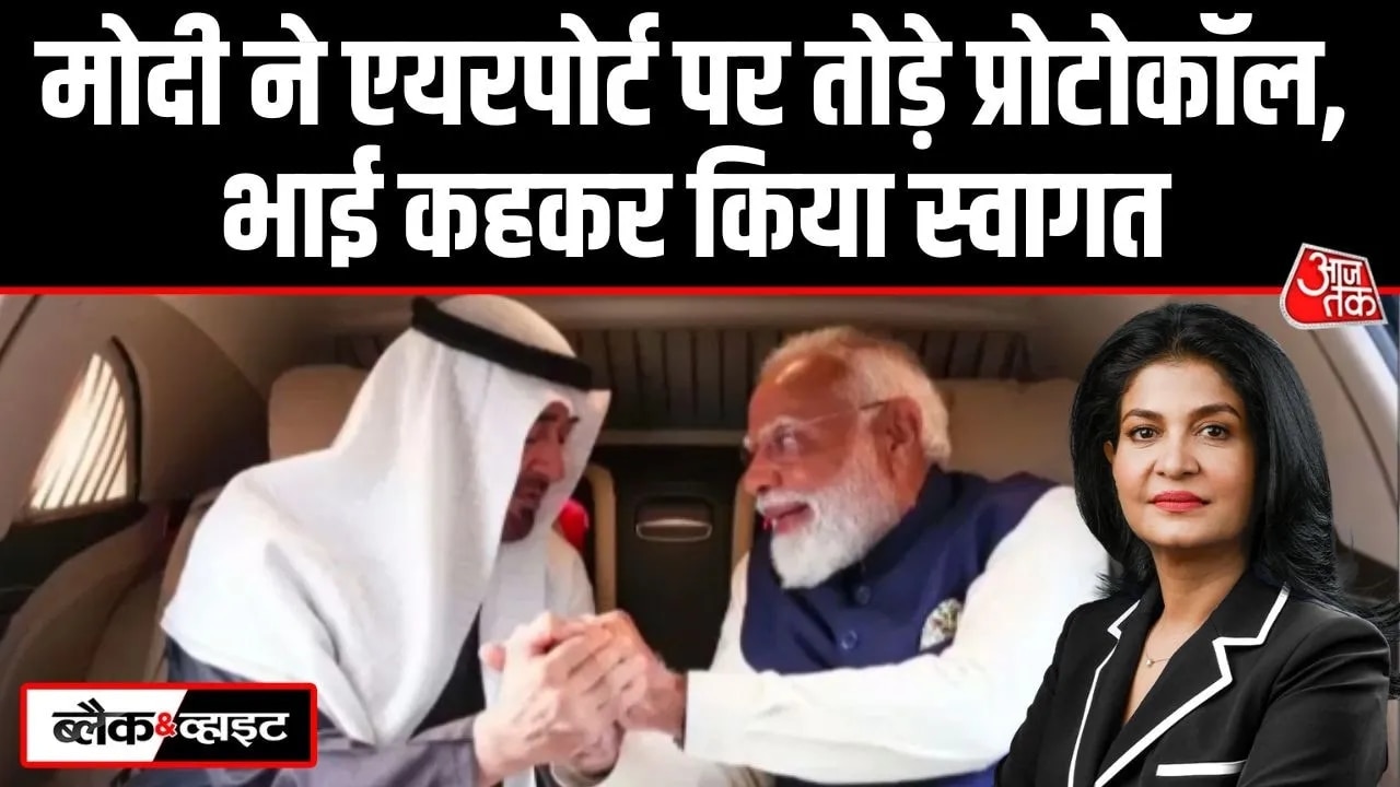 UAE president Mohammed bin Zayed's visit to India sparks diplomatic discussion