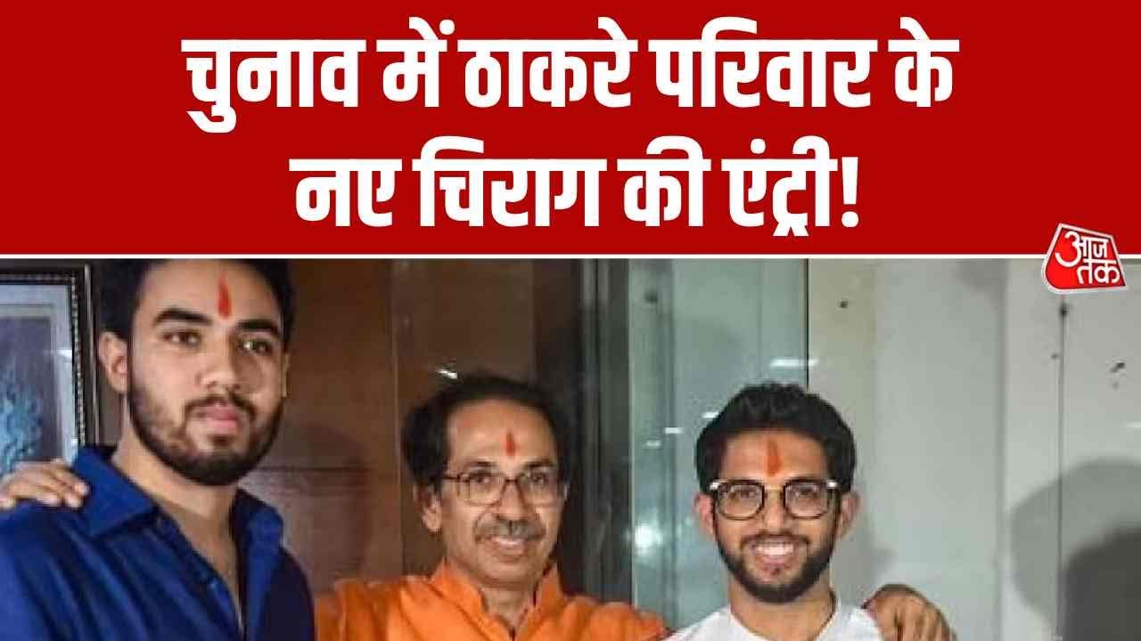 Uddhav Thackeray campaigns with his son Tejas in BMC elections