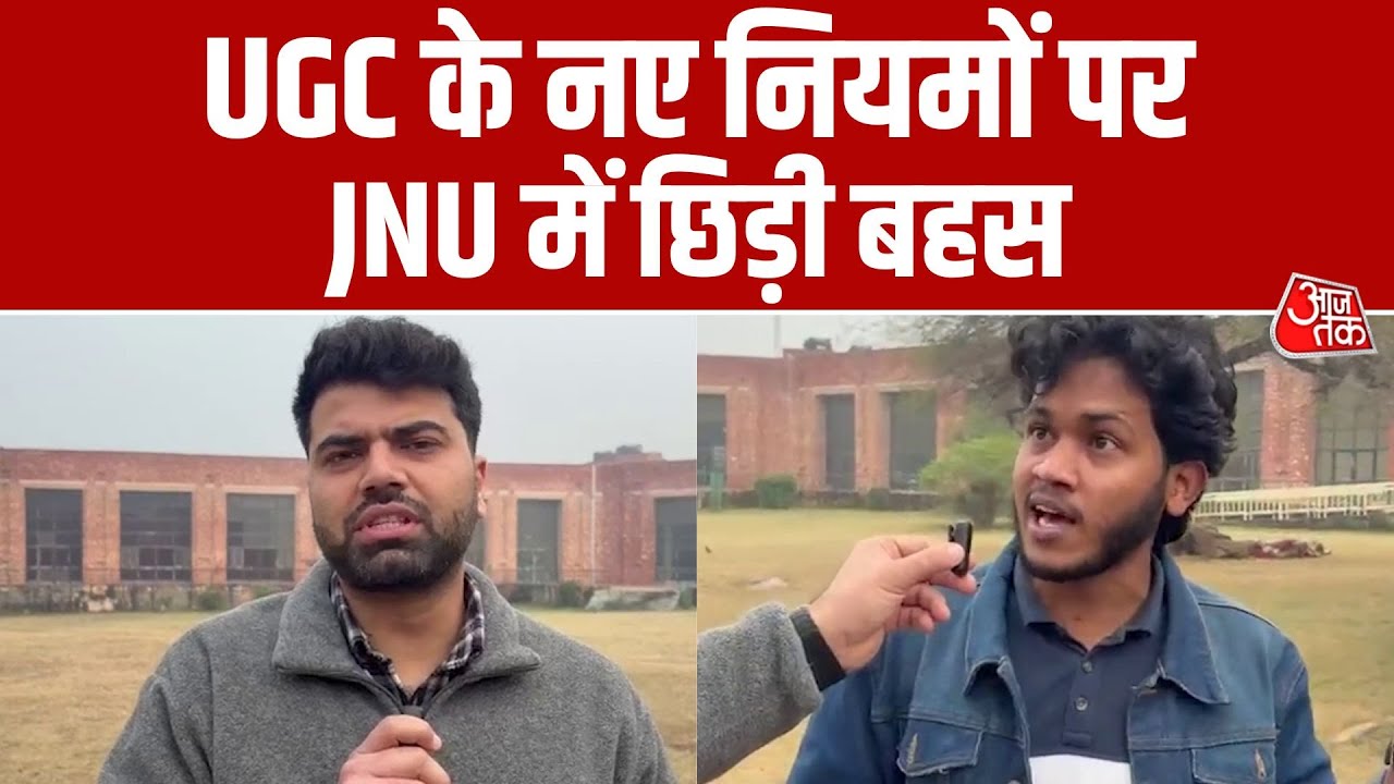 UGC equity regulations and student concerns at JNU campus