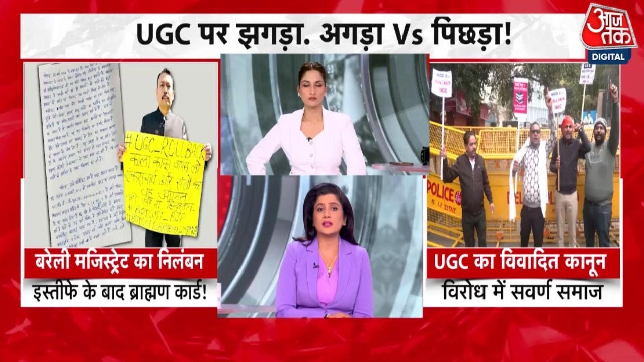 UGC guidelines spark agra vs backward conflict in educational institutions