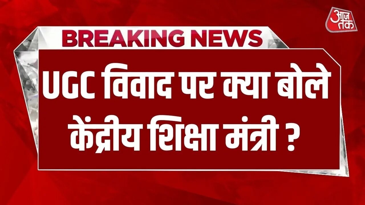 ugc's new rules face student protests; education minister gives assurance