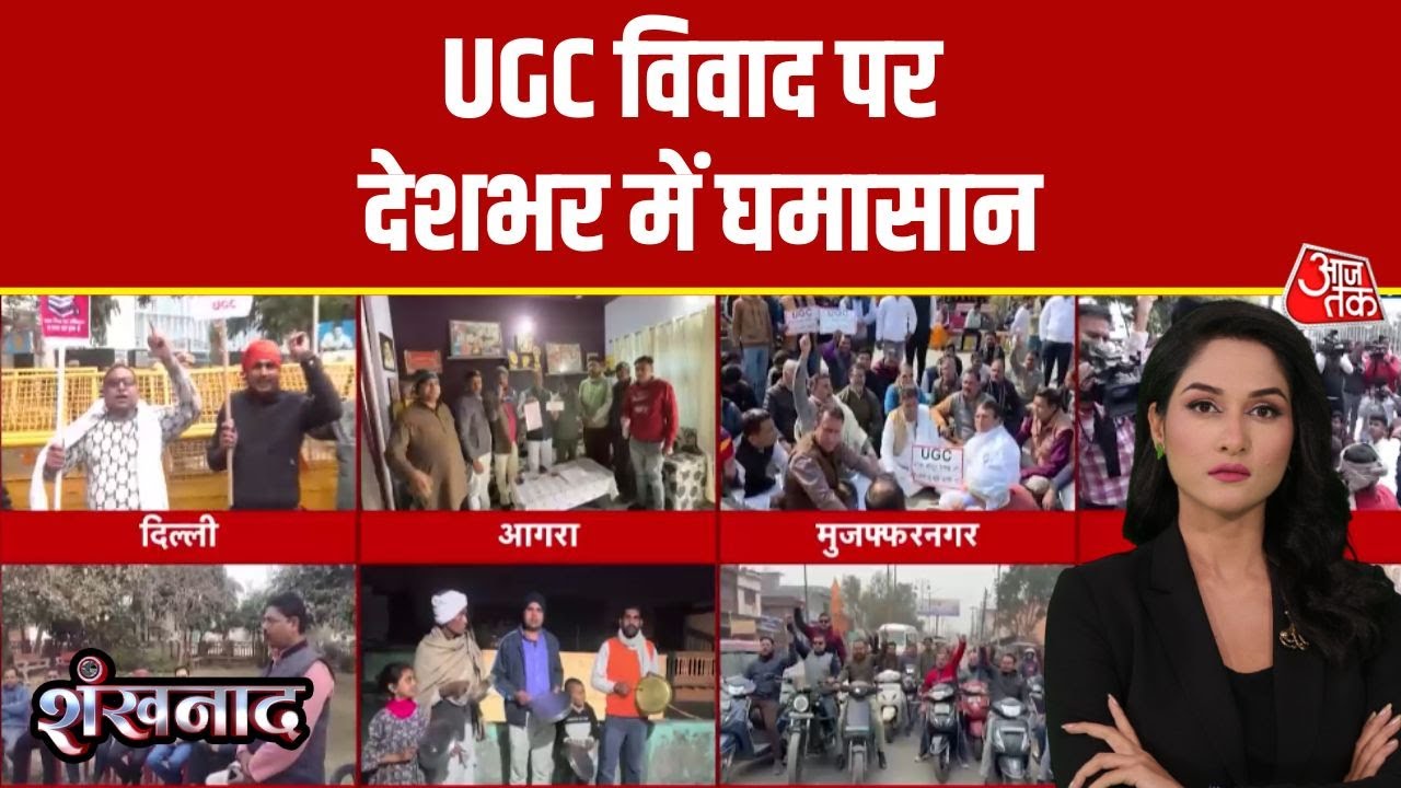 Political and social unrest over new UGC rules in India