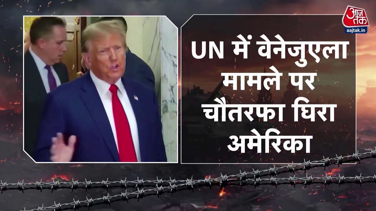 Venezuela united nations meeting on US attack