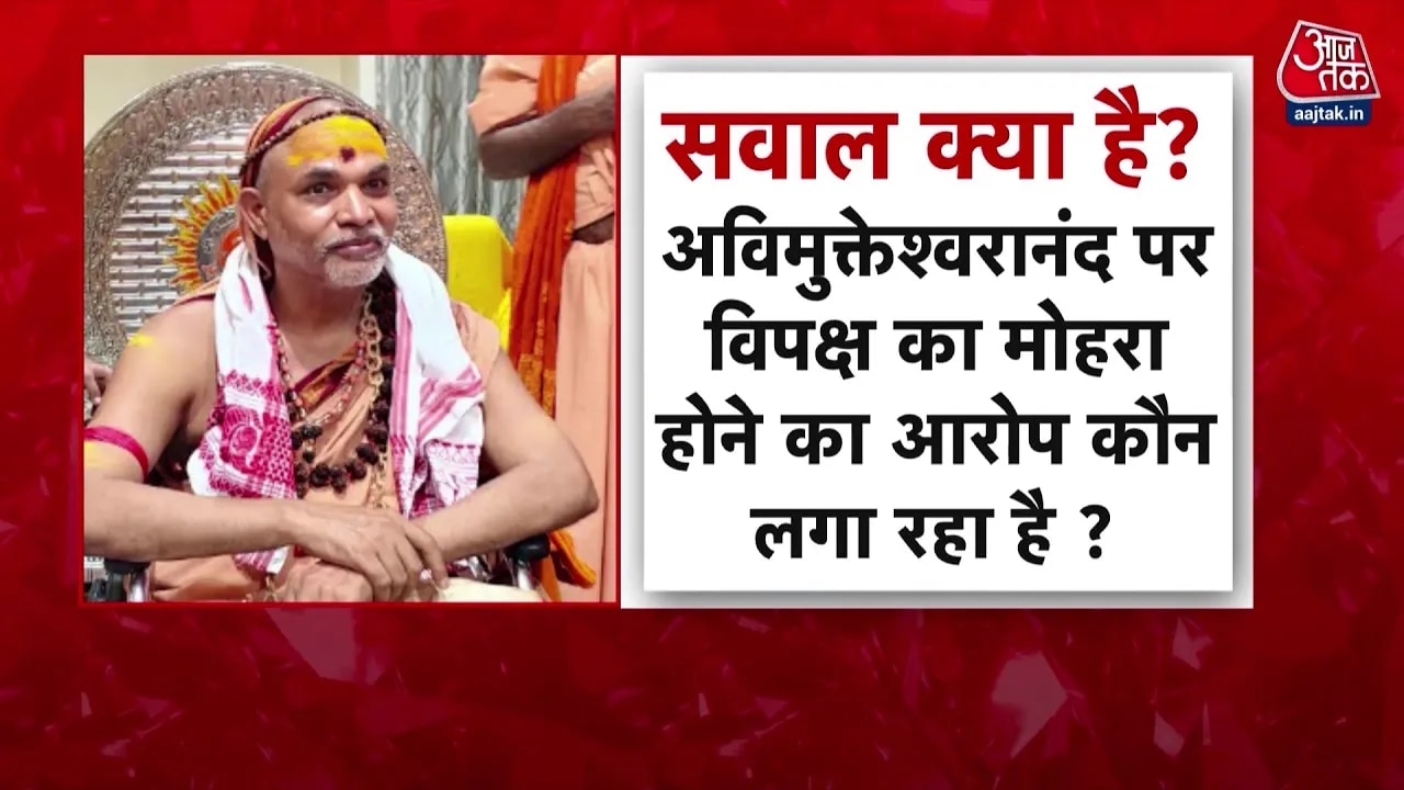 Conflict between Uttar Pradesh government and Shankaracharya Avimukteshwaranand
