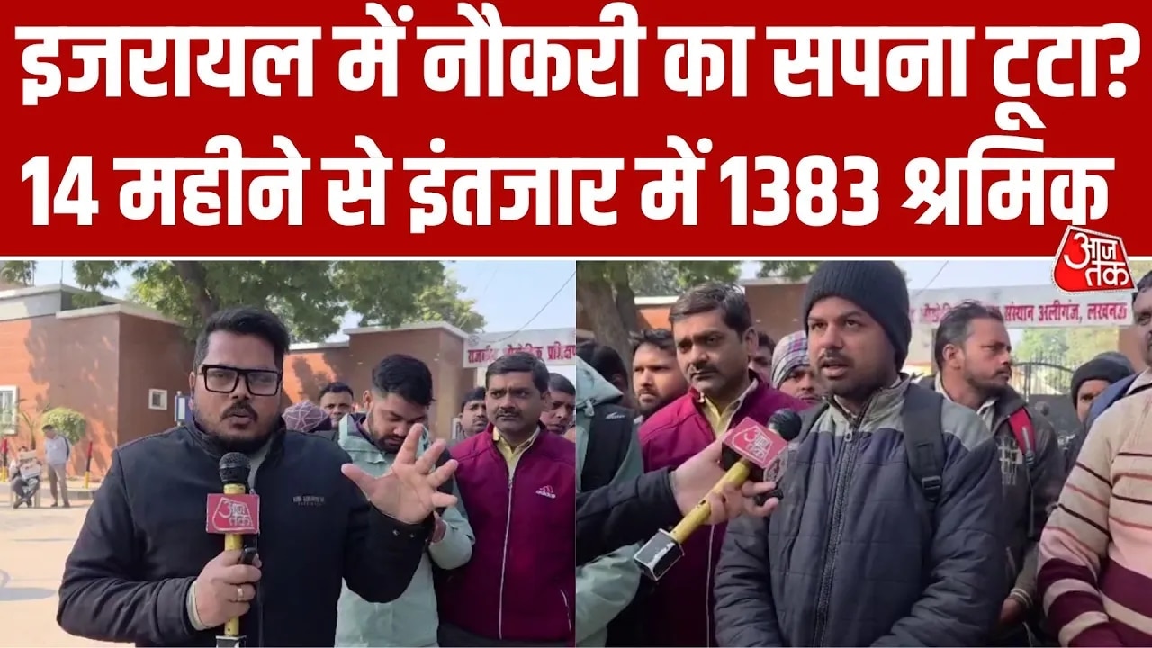 Discrepancy between UP skill development claims and ground reality in Israel job placements