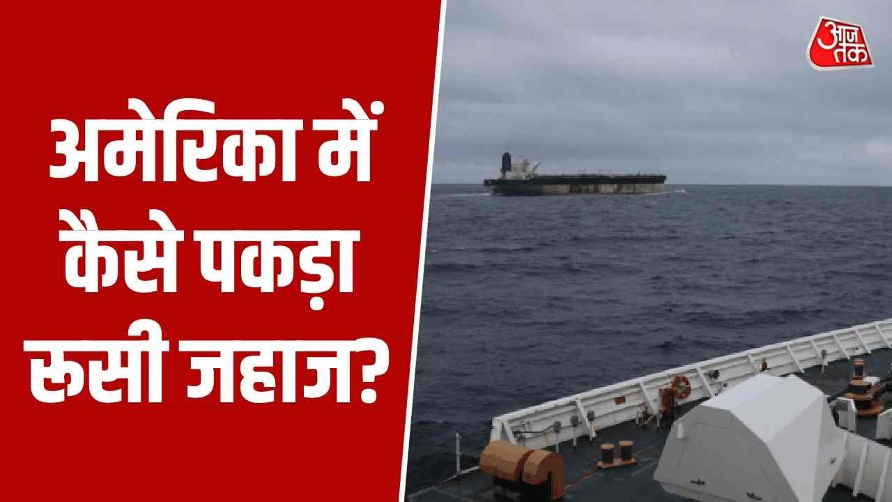 us navy seizes russian oil tanker mariner in the northern sea