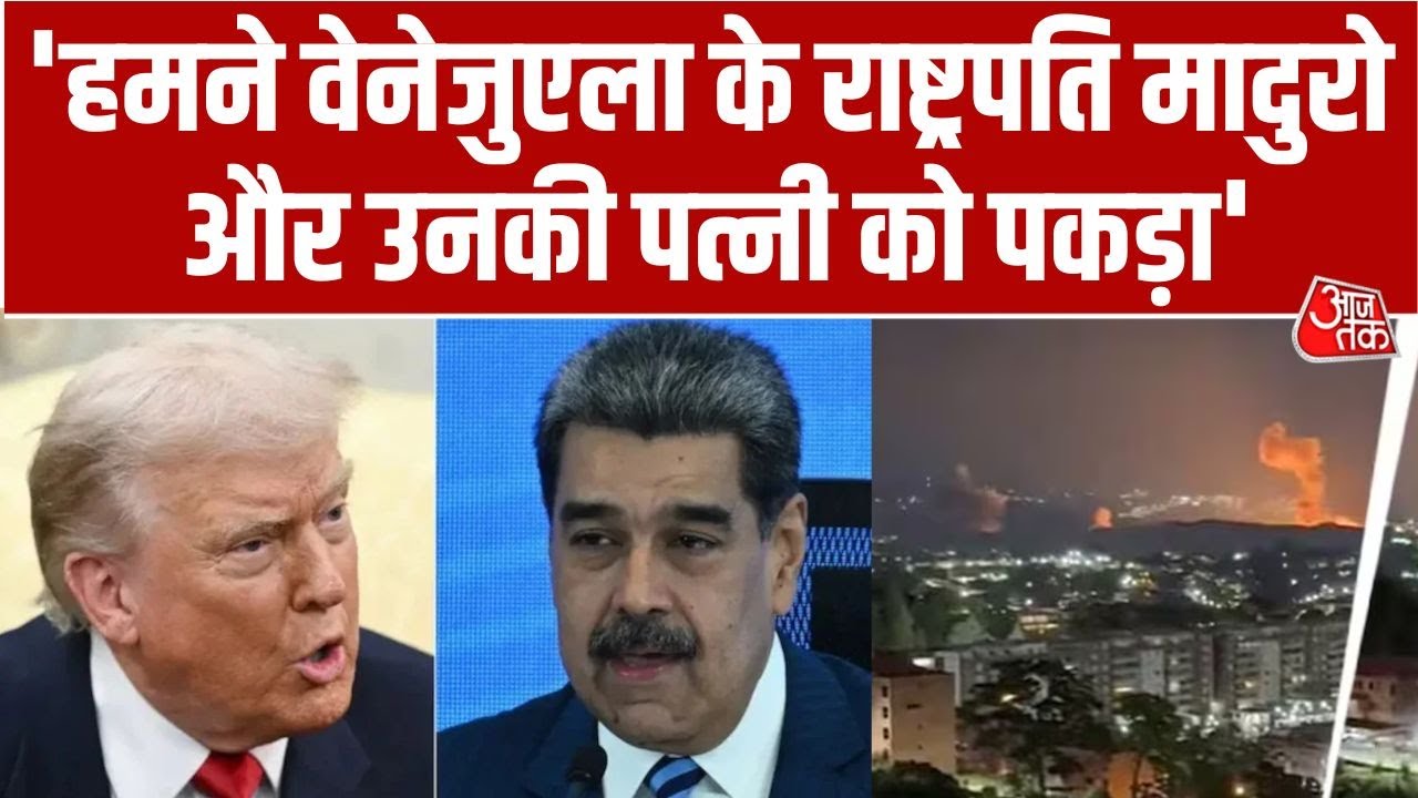 Donald Trump confirms US strike on Venezuela