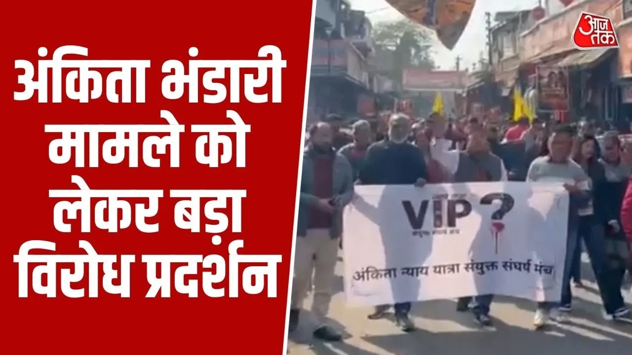 Uttarakhand bandh protest continues despite CBI probe recommendation