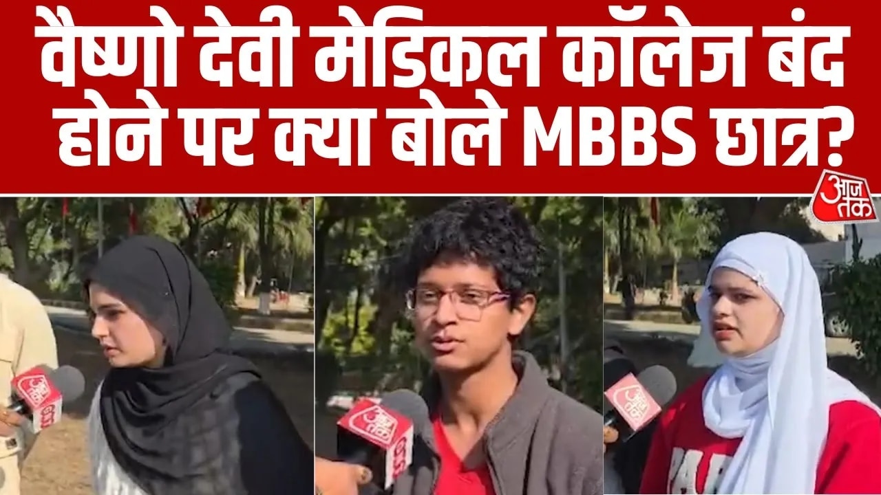 Recognition of Shri Vaishno Devi Medical College Jammu and Kashmir revoked