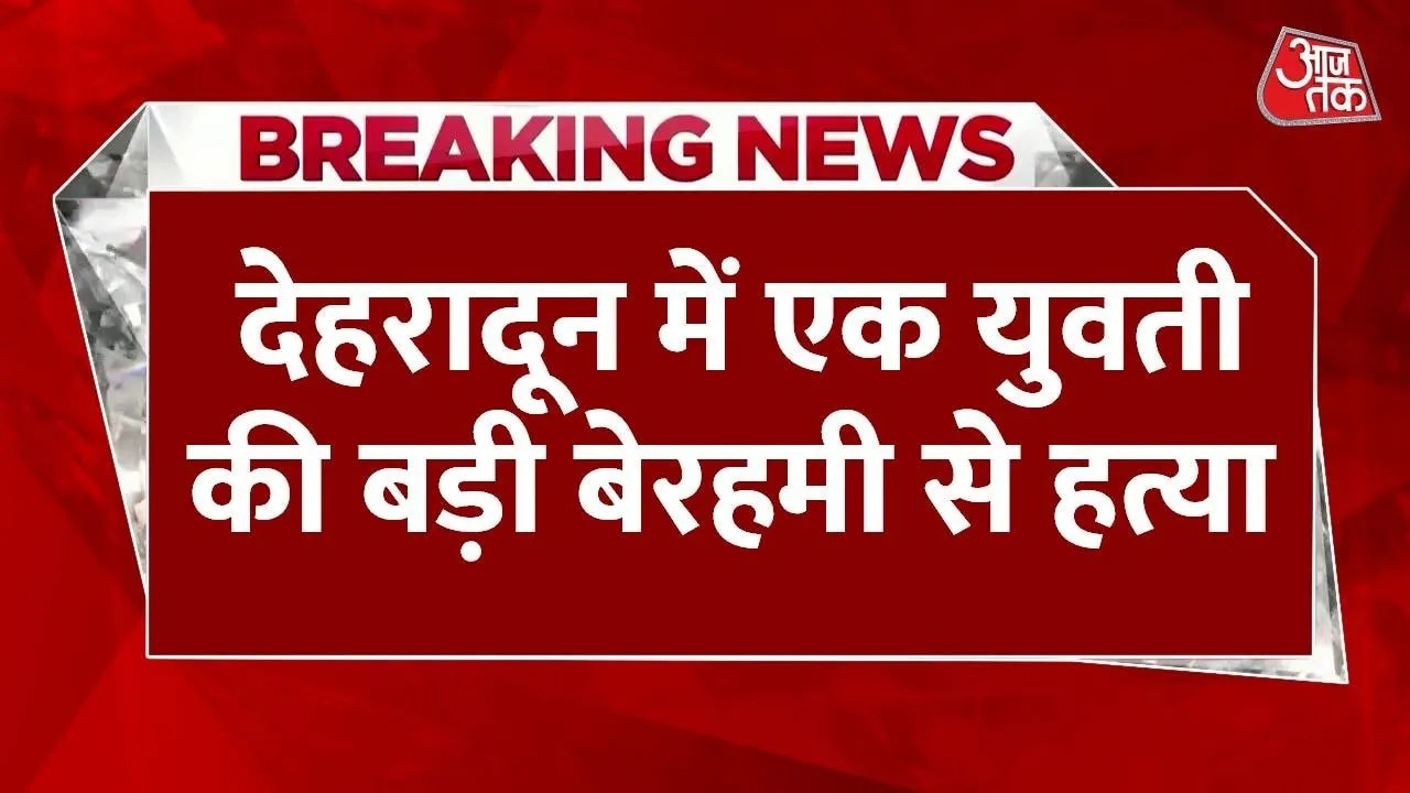 A brutal murder of a young woman in Vikasnagar Dehradun