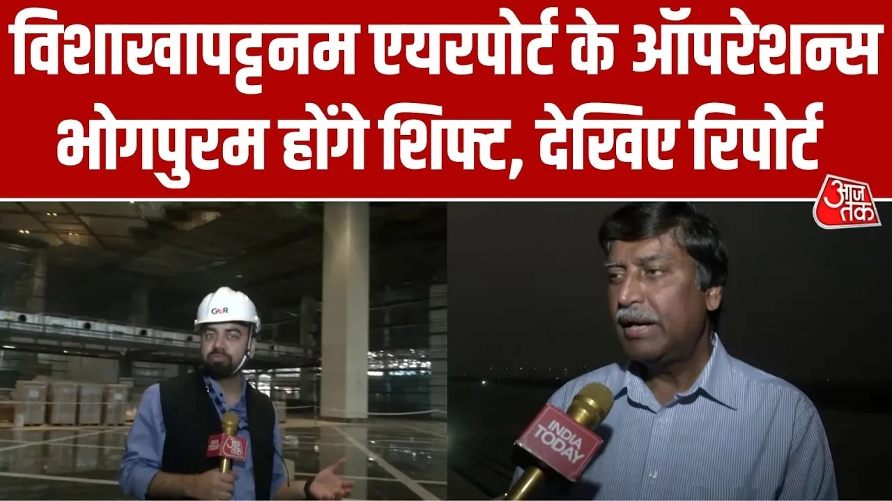 Big changes in aviation sector at Visakhapatnam airport