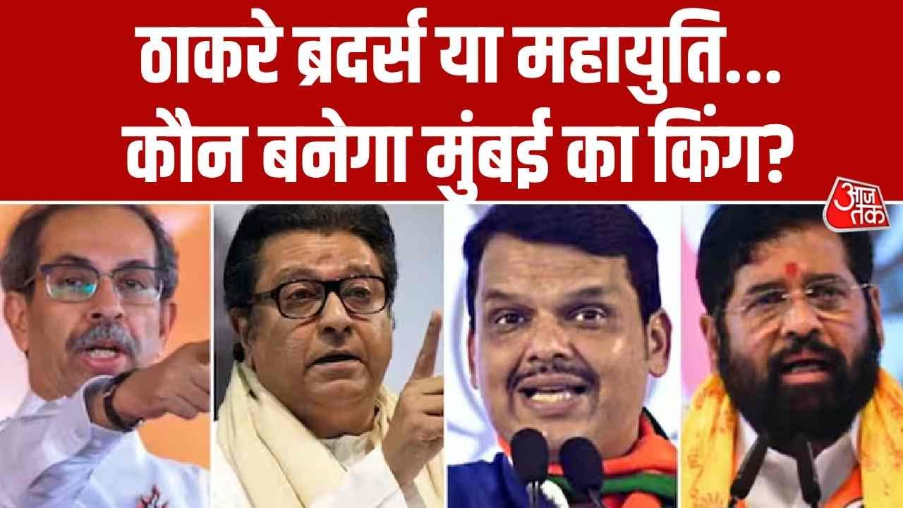 Voting underway in 29 municipal corporations including Mumbai in Maharashtra