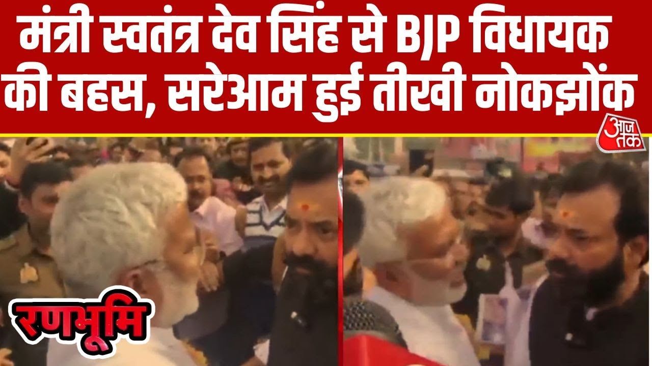 BJP MLA confronts water minister at Mahoba program