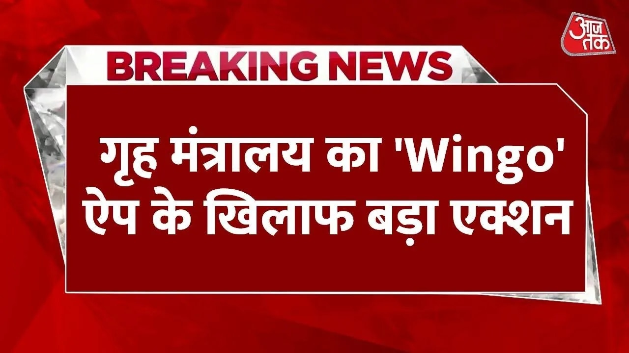 Indian home ministry takes action against Wingo app network targeting Android users