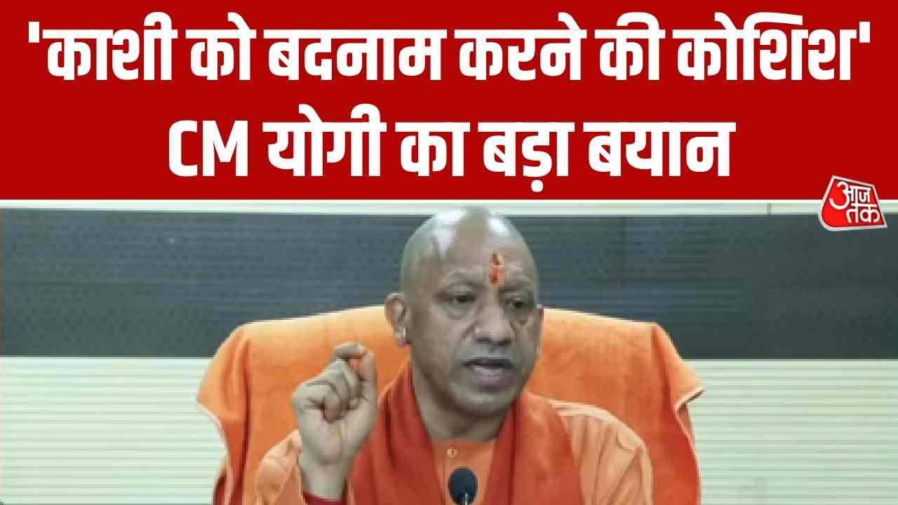 Chief minister Yogi Adityanath visits Varanasi and comments on Kashi's development.