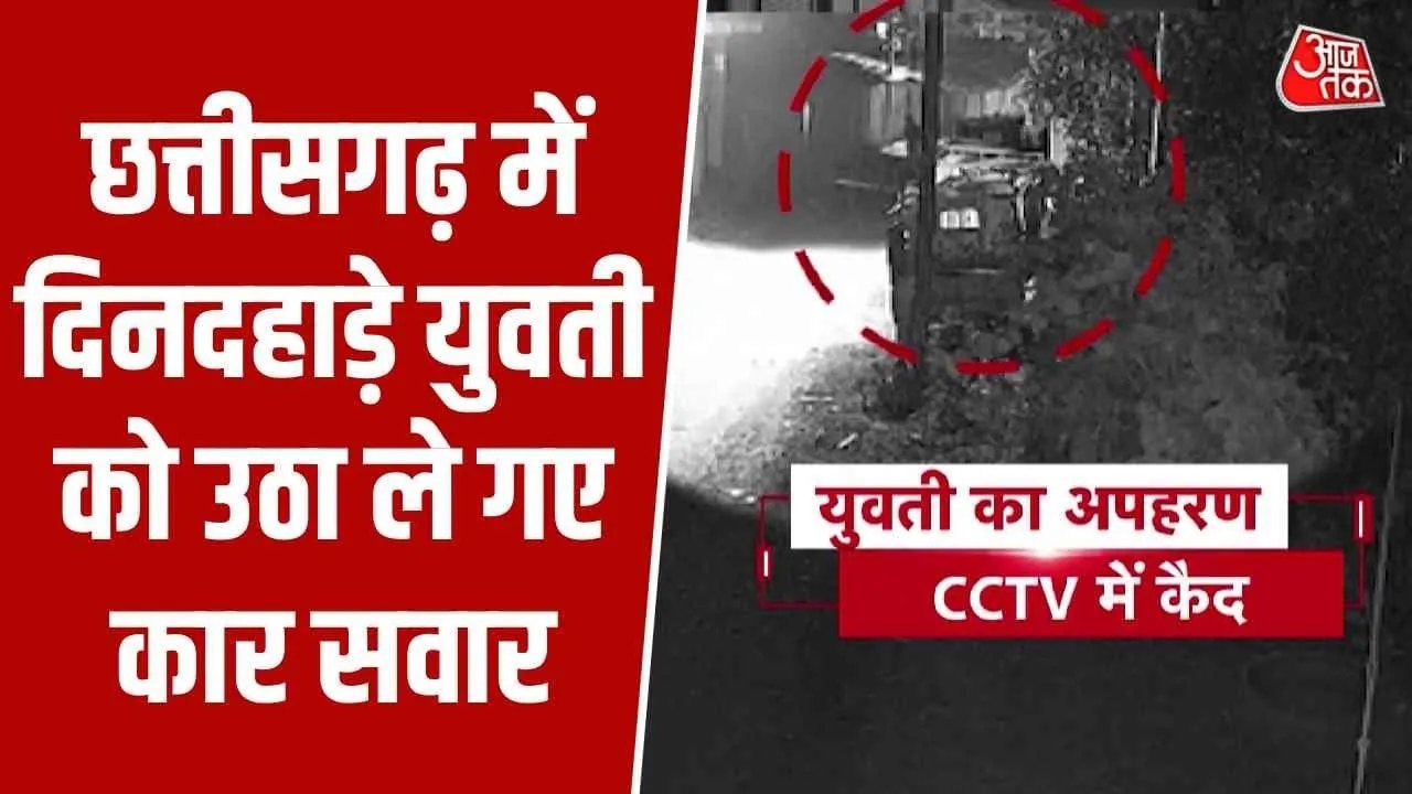 Youth abduction case in Ambikapur district Chhattisgarh