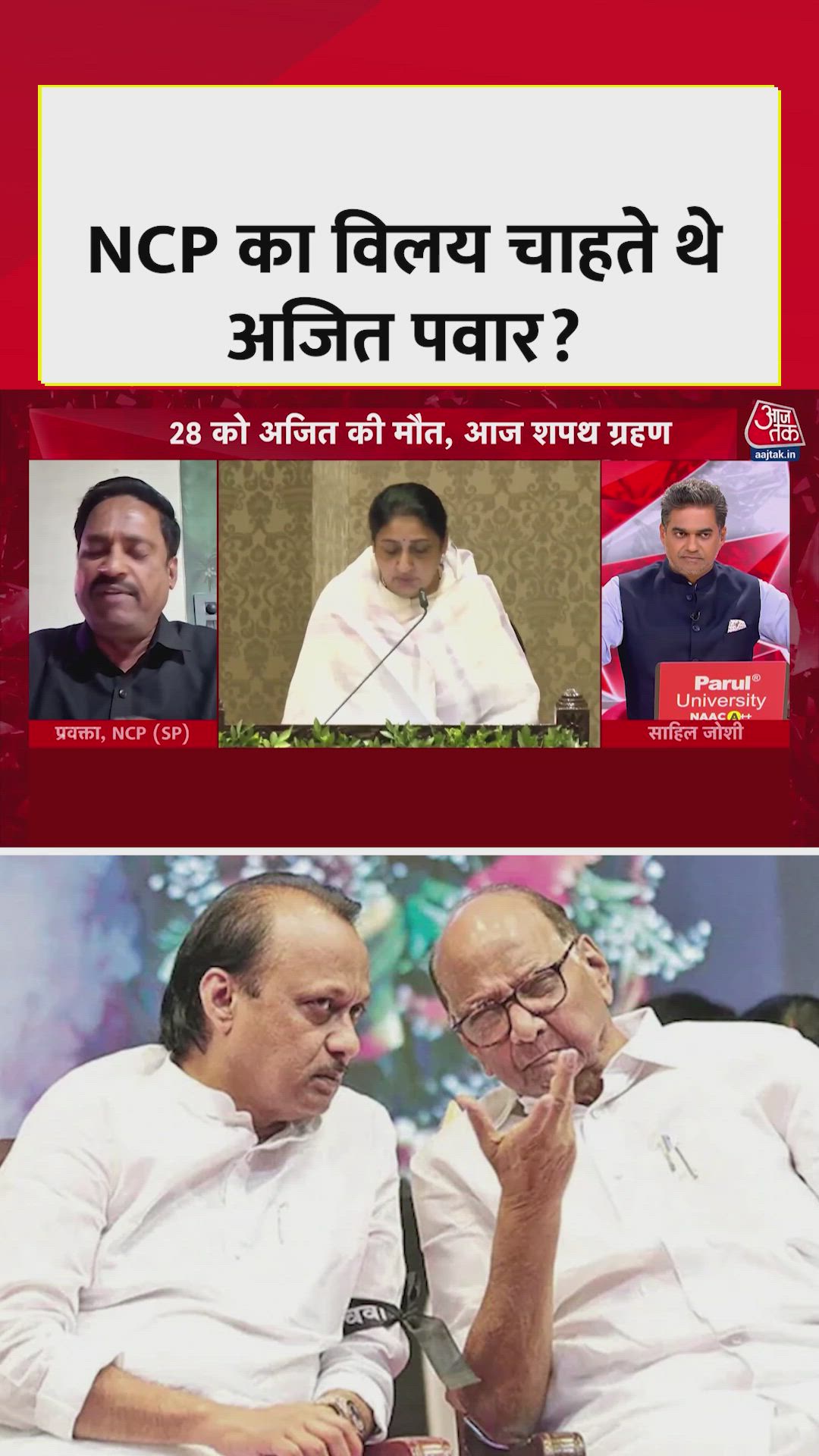 discussion on family unity and upcoming local elections