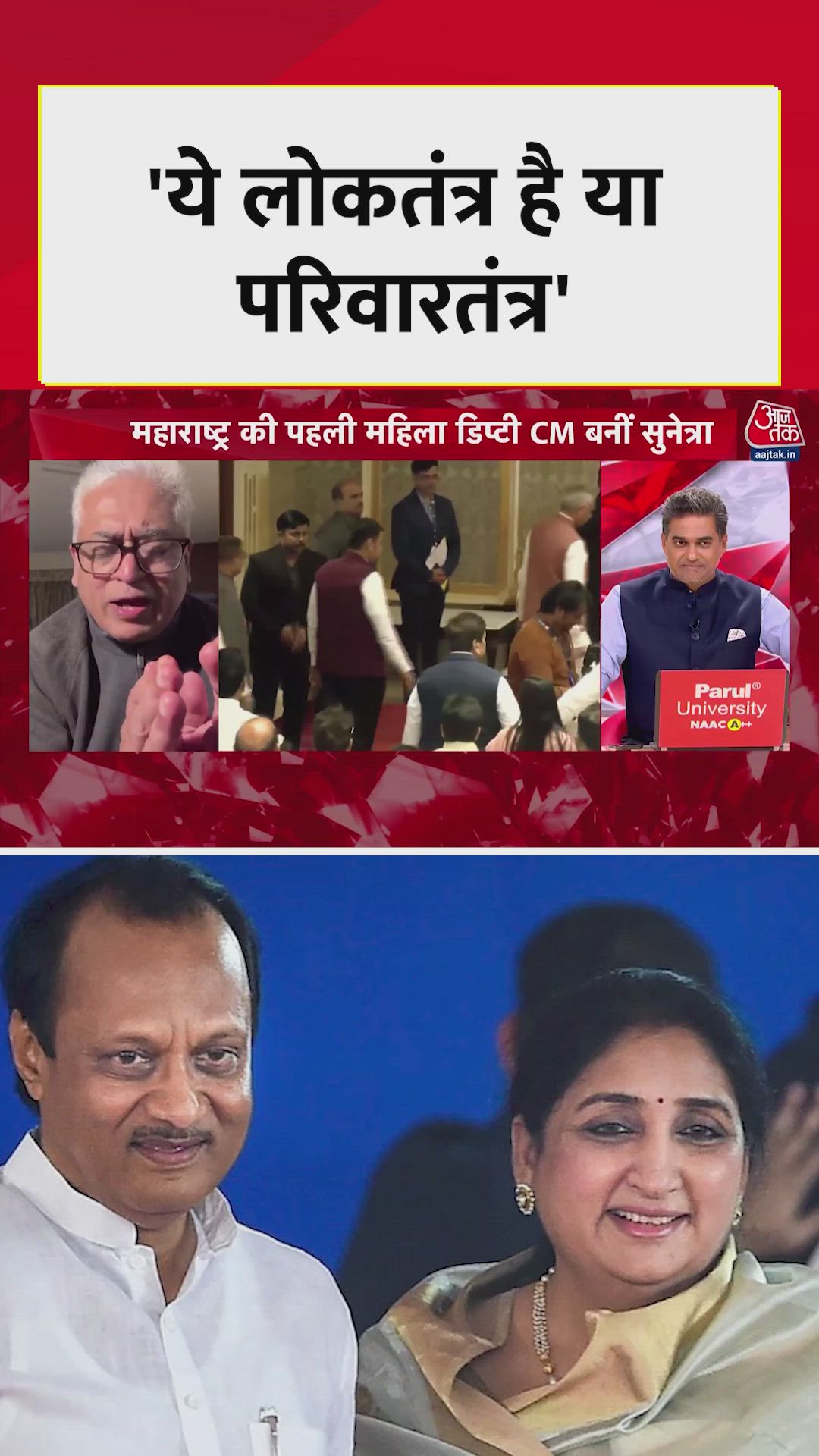 Is democracy or family rule in Indian politics