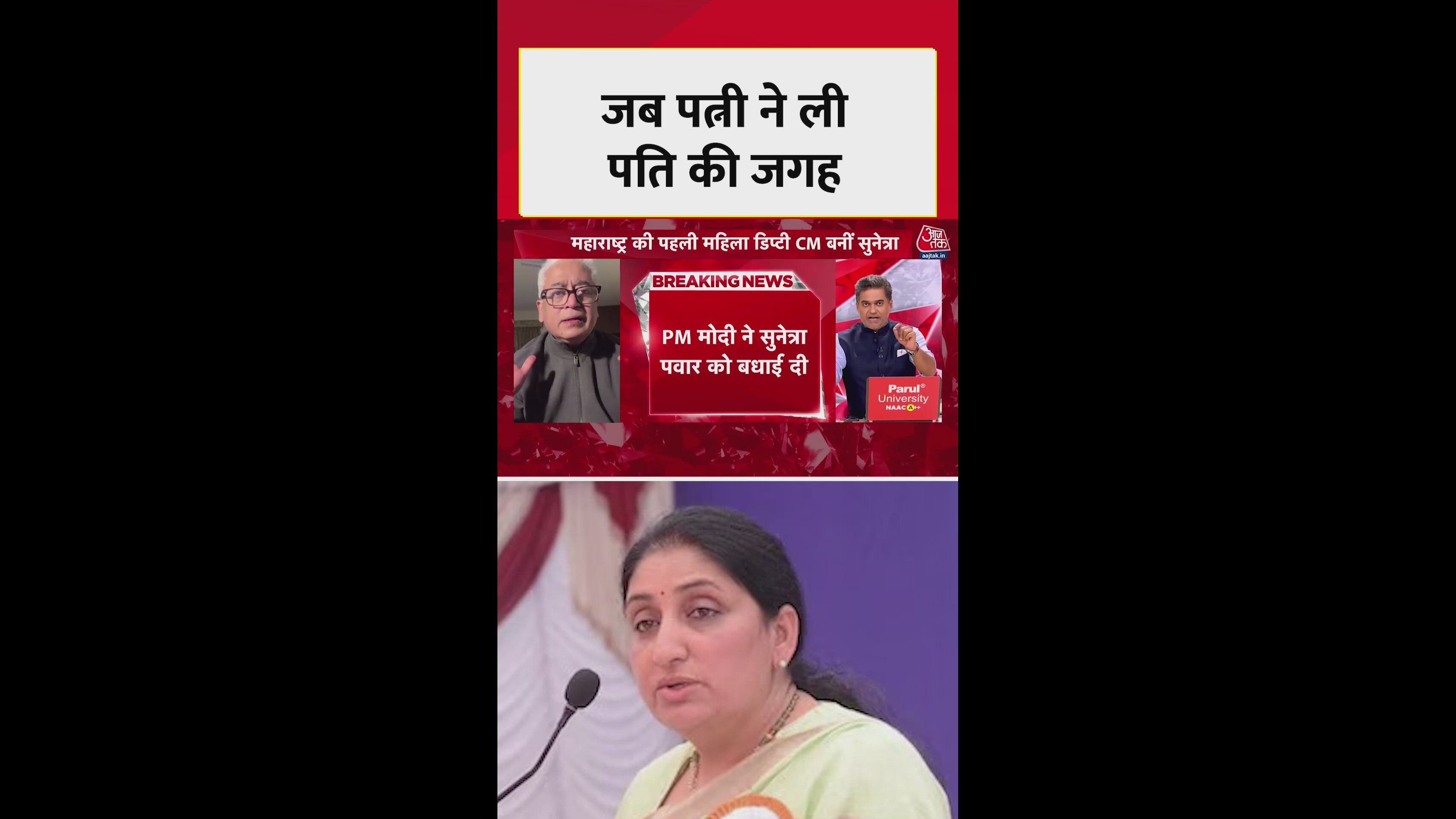 Leaders choosing their wives as successors in Indian politics