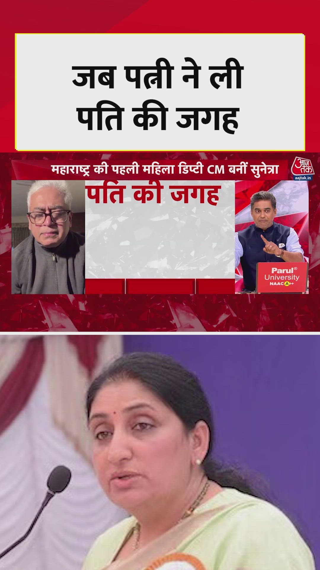 Leaders choosing their wives as successors in Indian politics