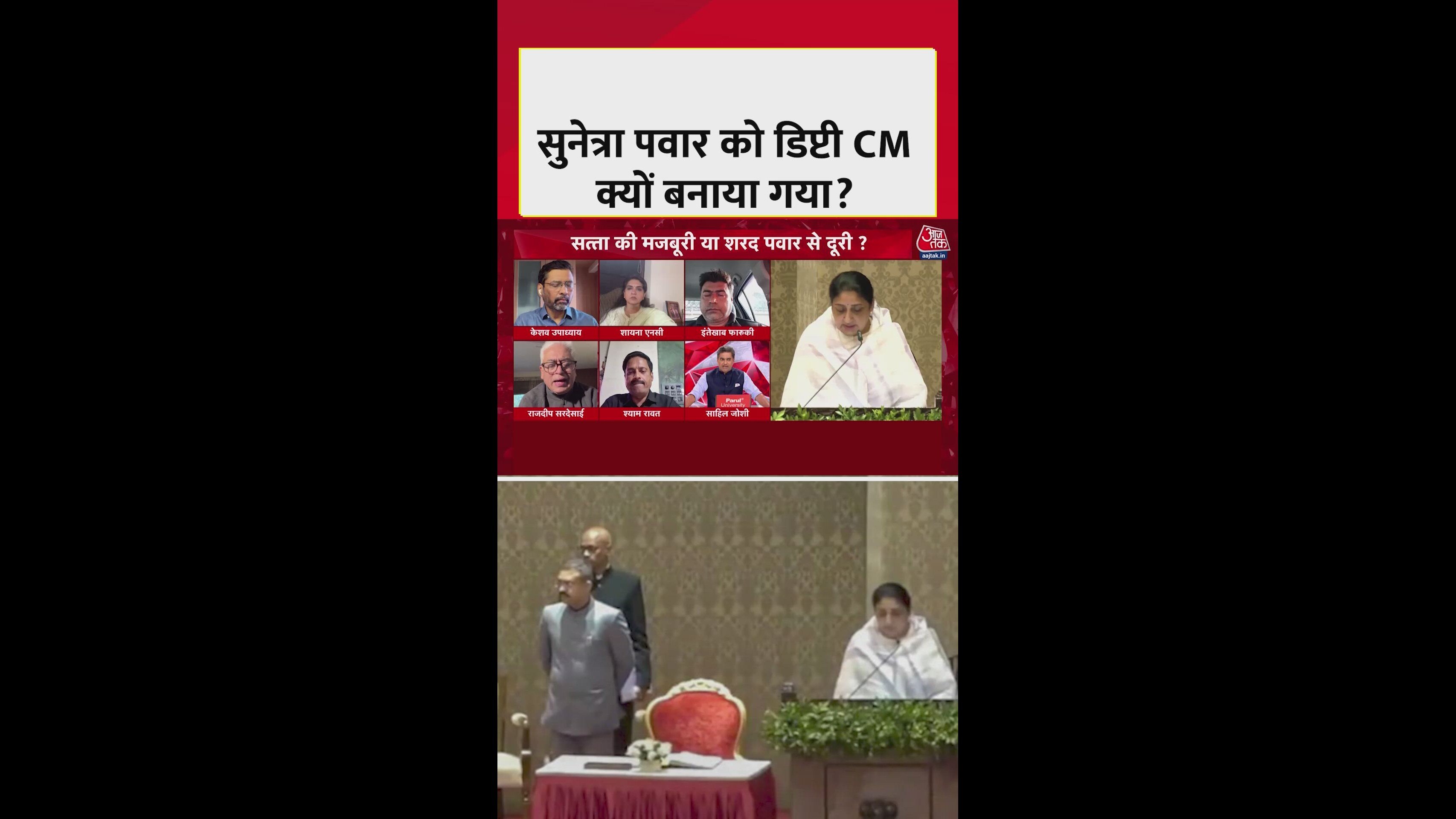 decision taken hastily due to ncp's internal concerns