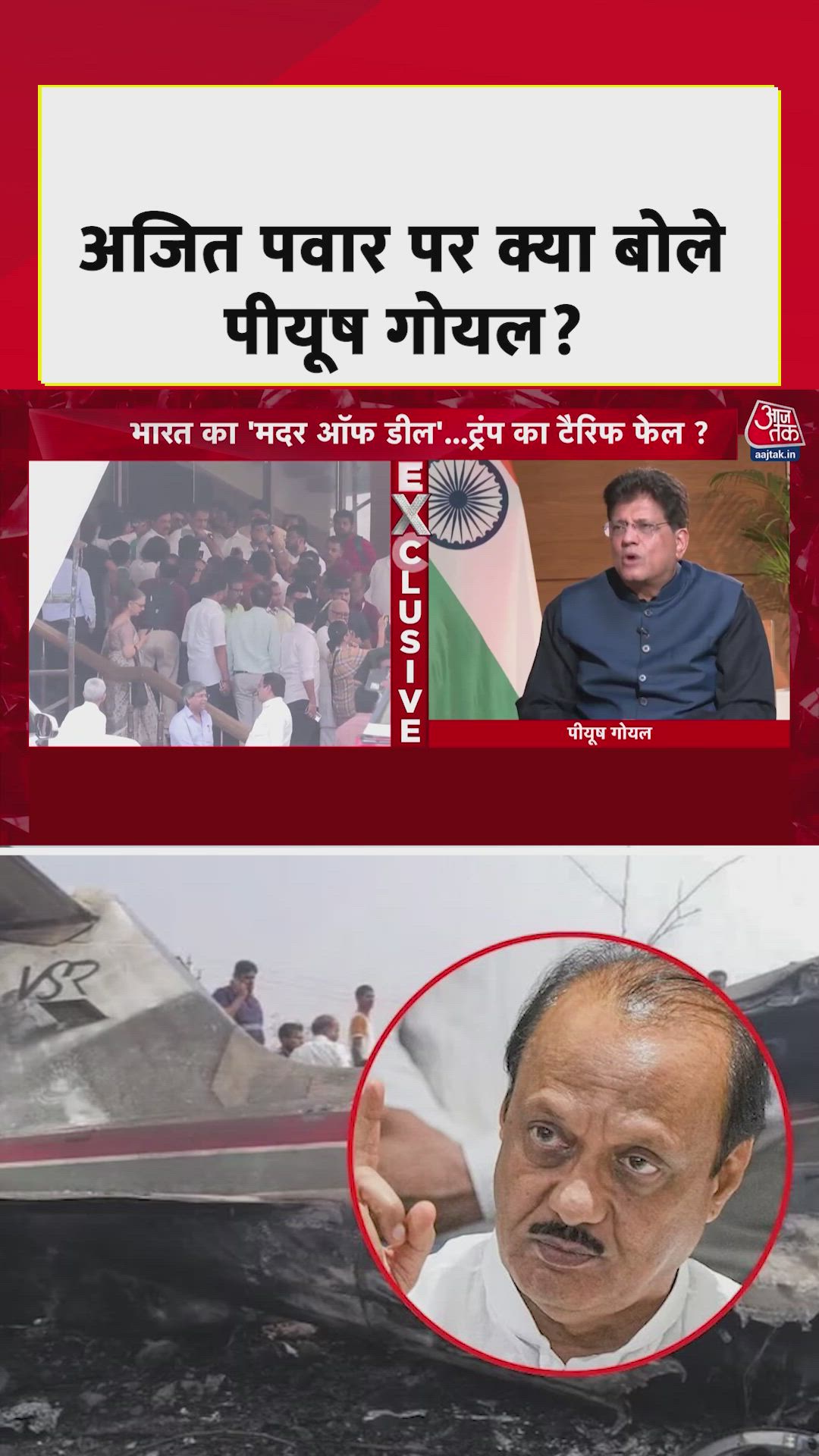 big tragedy hits the party and mahayuti will face loss