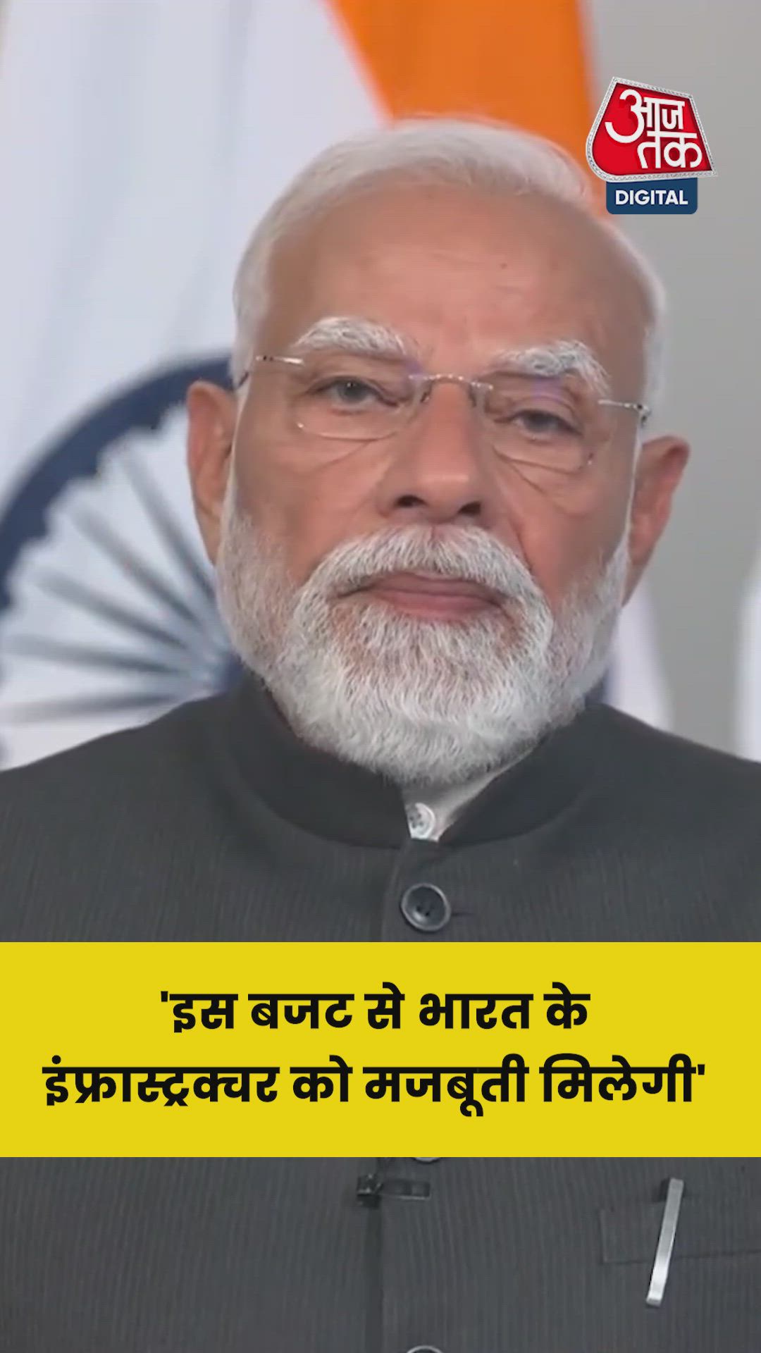 बजट 2026 पर इंफ्रास्ट्रक्चर को लेकर क्या बोले PM मोदी?