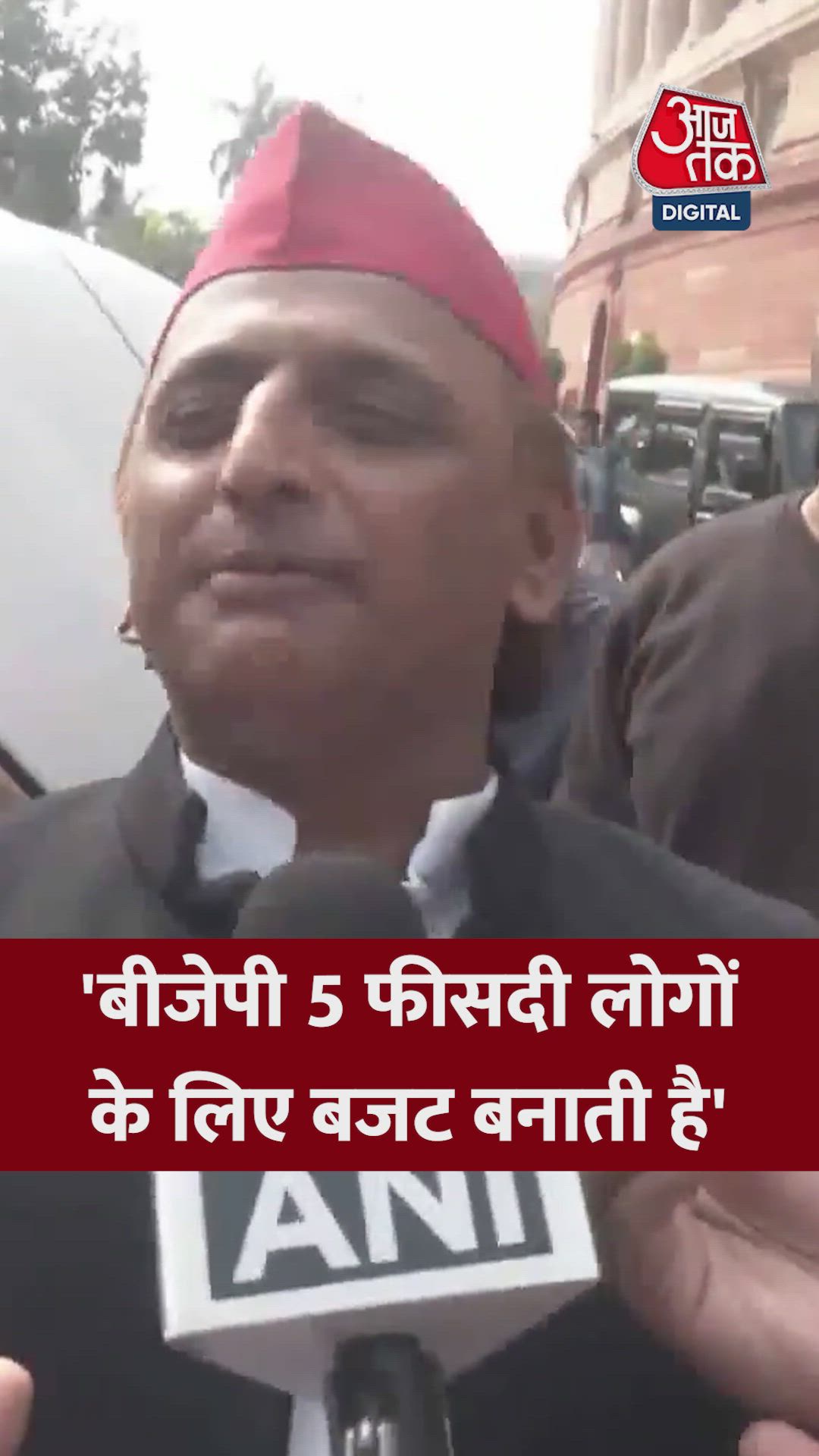 BJP budget focuses on five percent of people related to share issues.