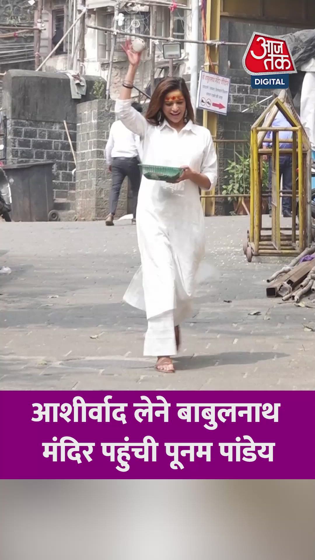 बाबुलनाथ मंदिर पहुंची पूनम पांडेय