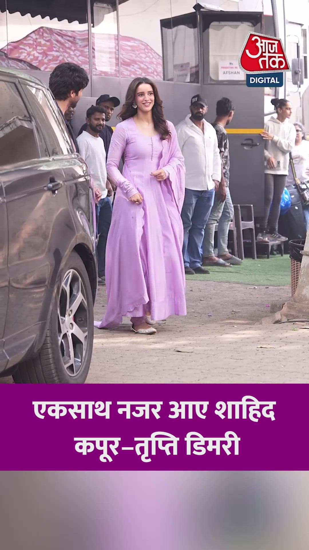 साथ नजर आए शाहिद कपूर और तृप्ति डिमरी