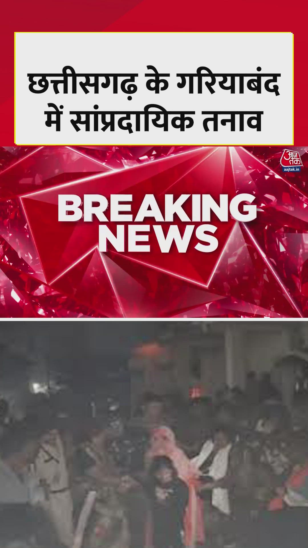 communal violence in gariaband district chhattisgarh leads to tension