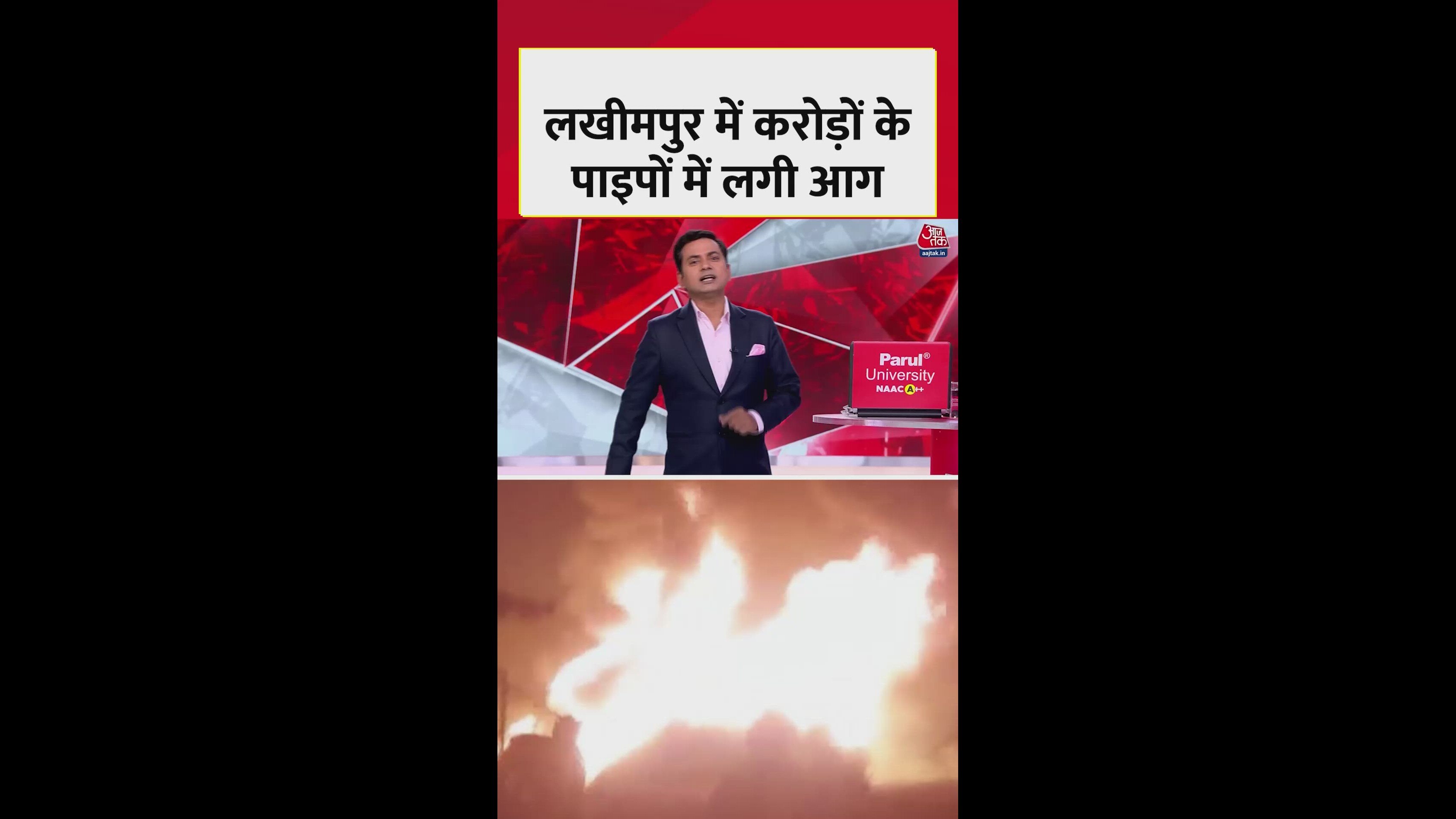 Fire breaks out in pipes worth crores in lakhimpur kheri