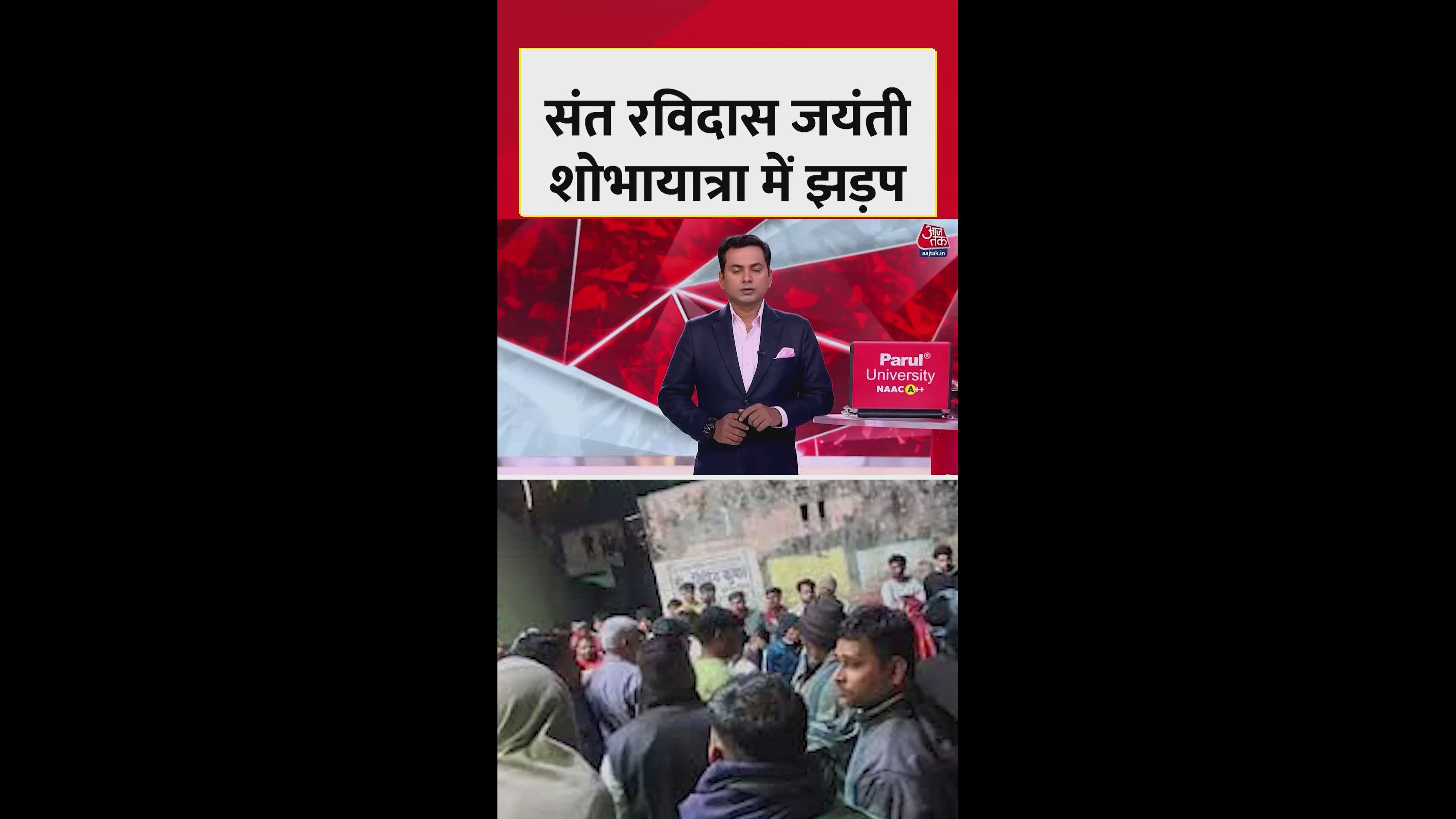 Clashes and firing during the procession in Rishikesh Uttarakhand