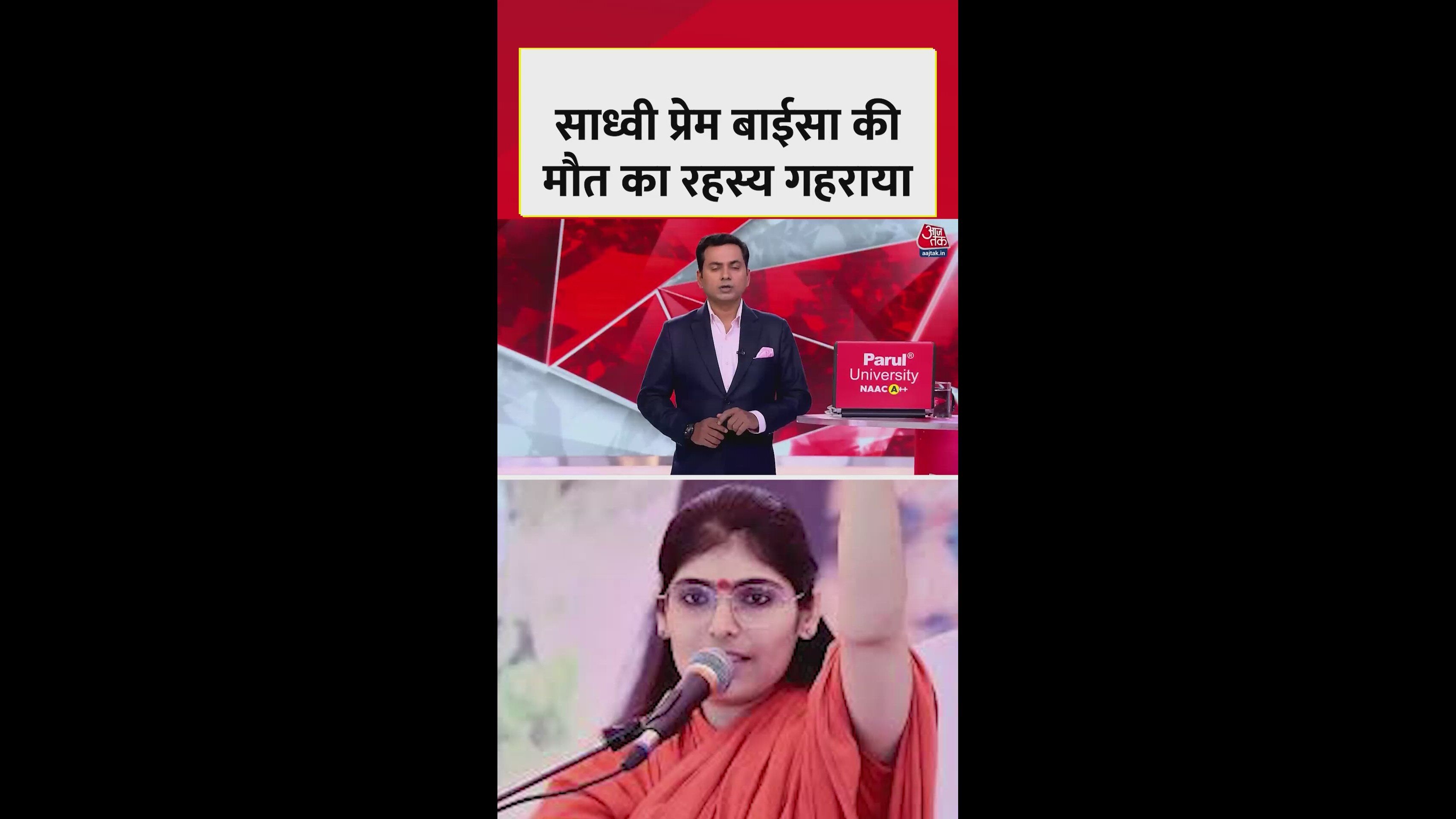 Investigation deepens into sadvi prem baisa's death in Rajasthan