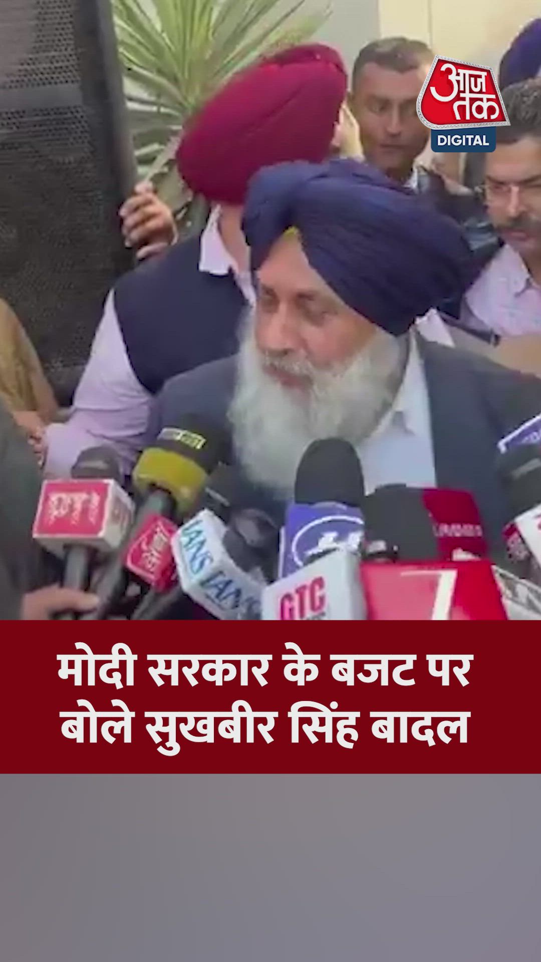 'पंजाब के साथ हमेशा अन्याय हुआ है', बजट को लेकर बोले सुखबीर बादल