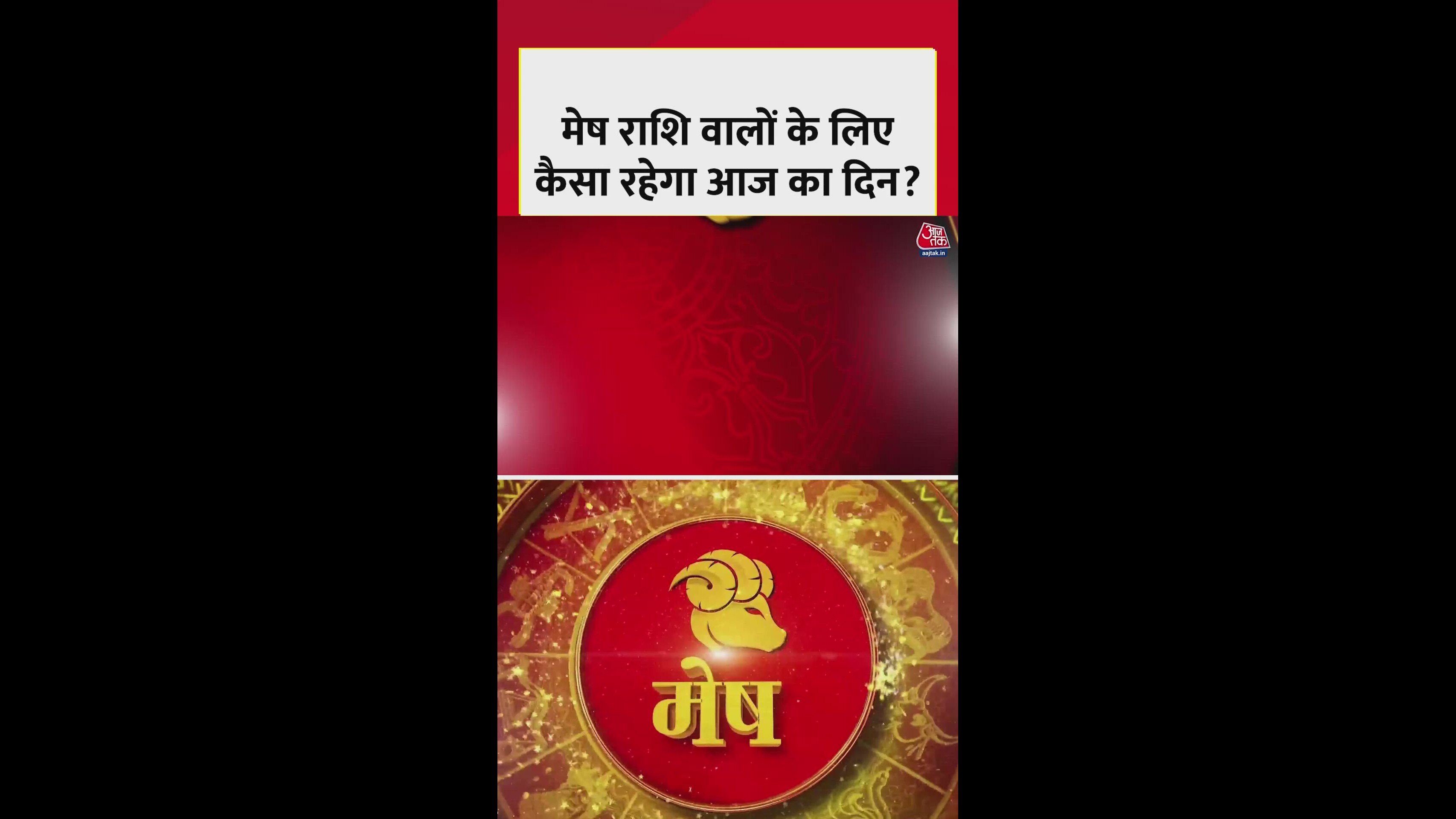 Aries health improvement and auspicious color for today