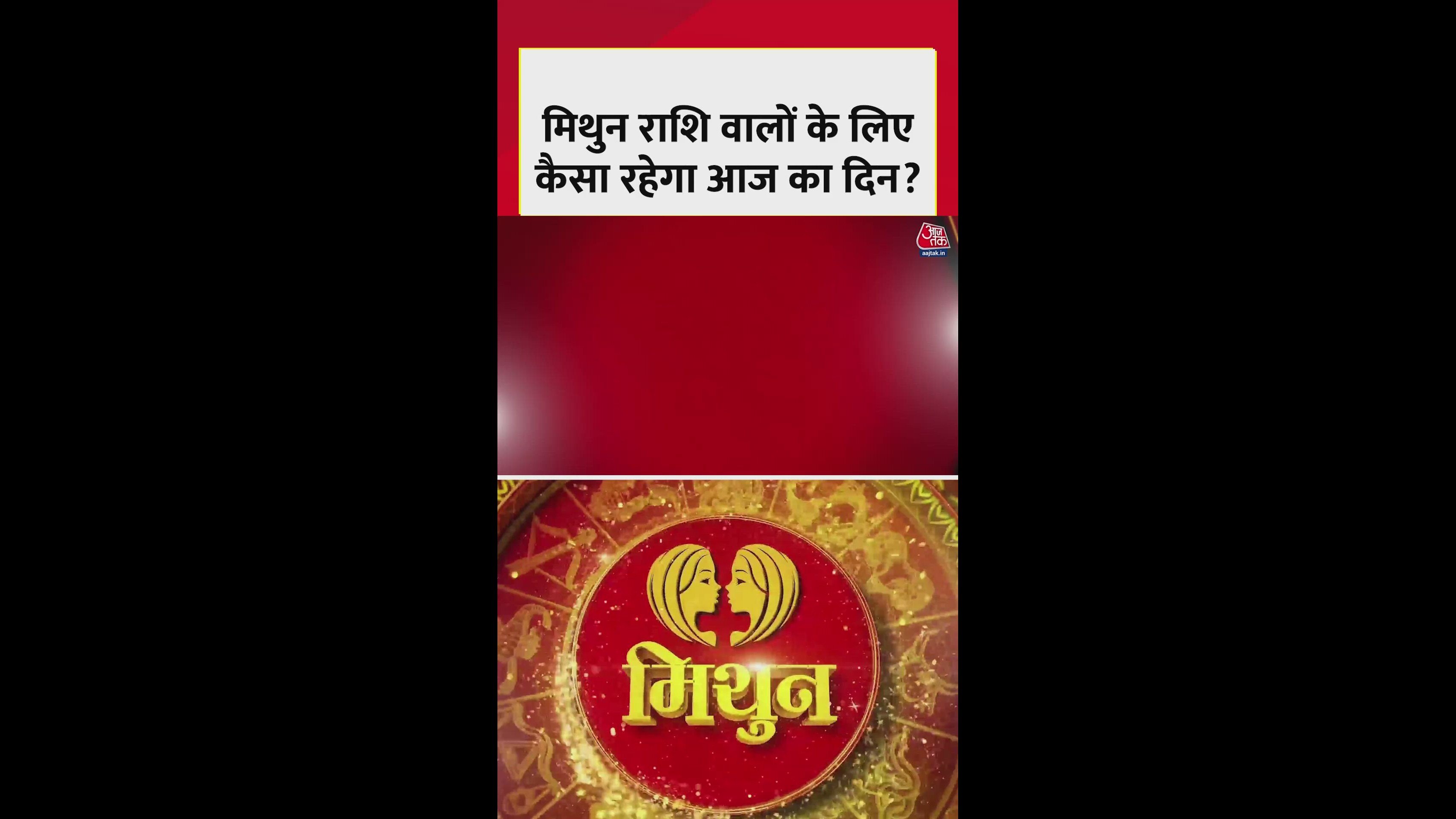 Benefits and positive predictions for Mithun Rashi today