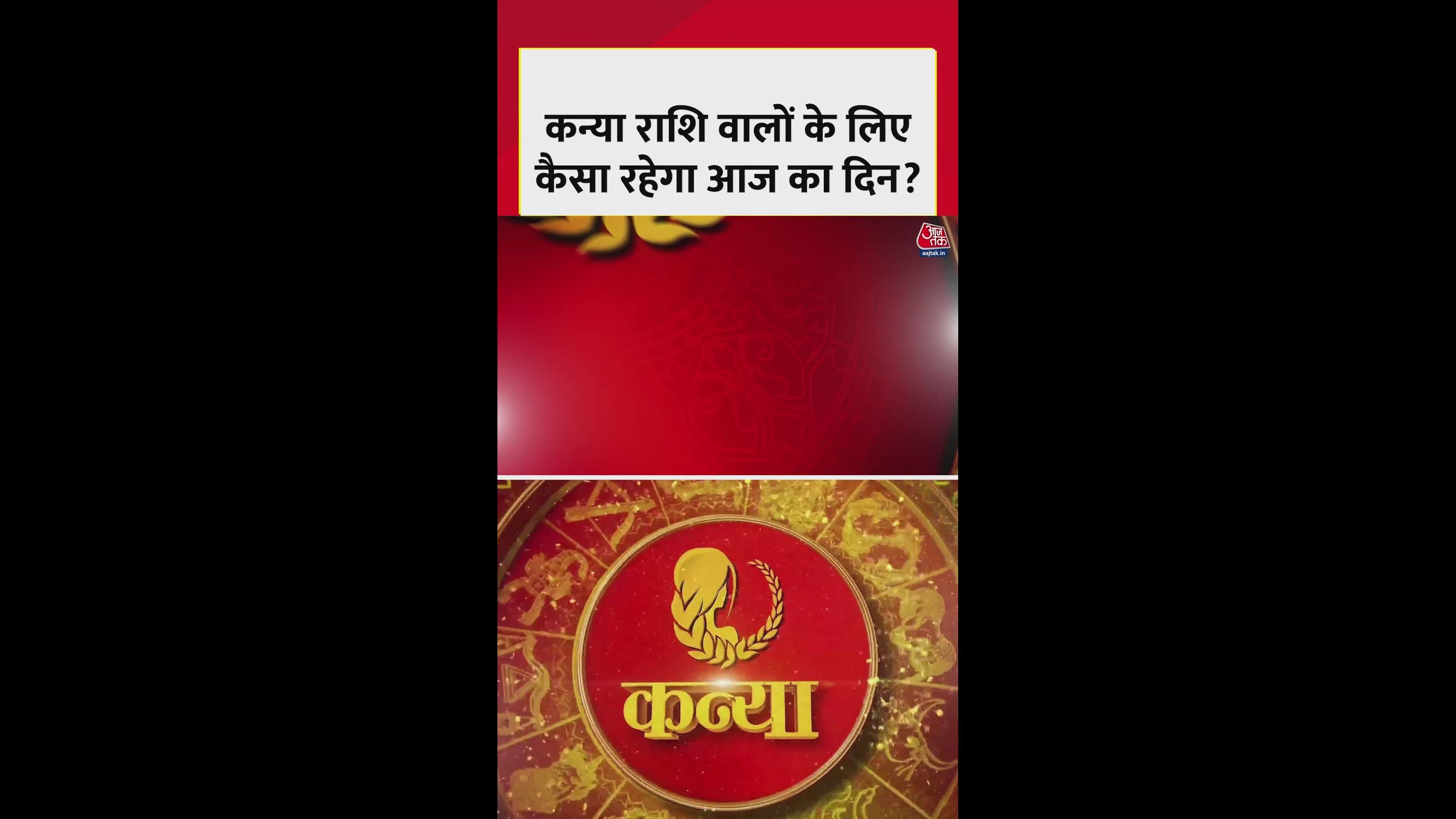 Virgo daily horoscope health and auspicious color advice