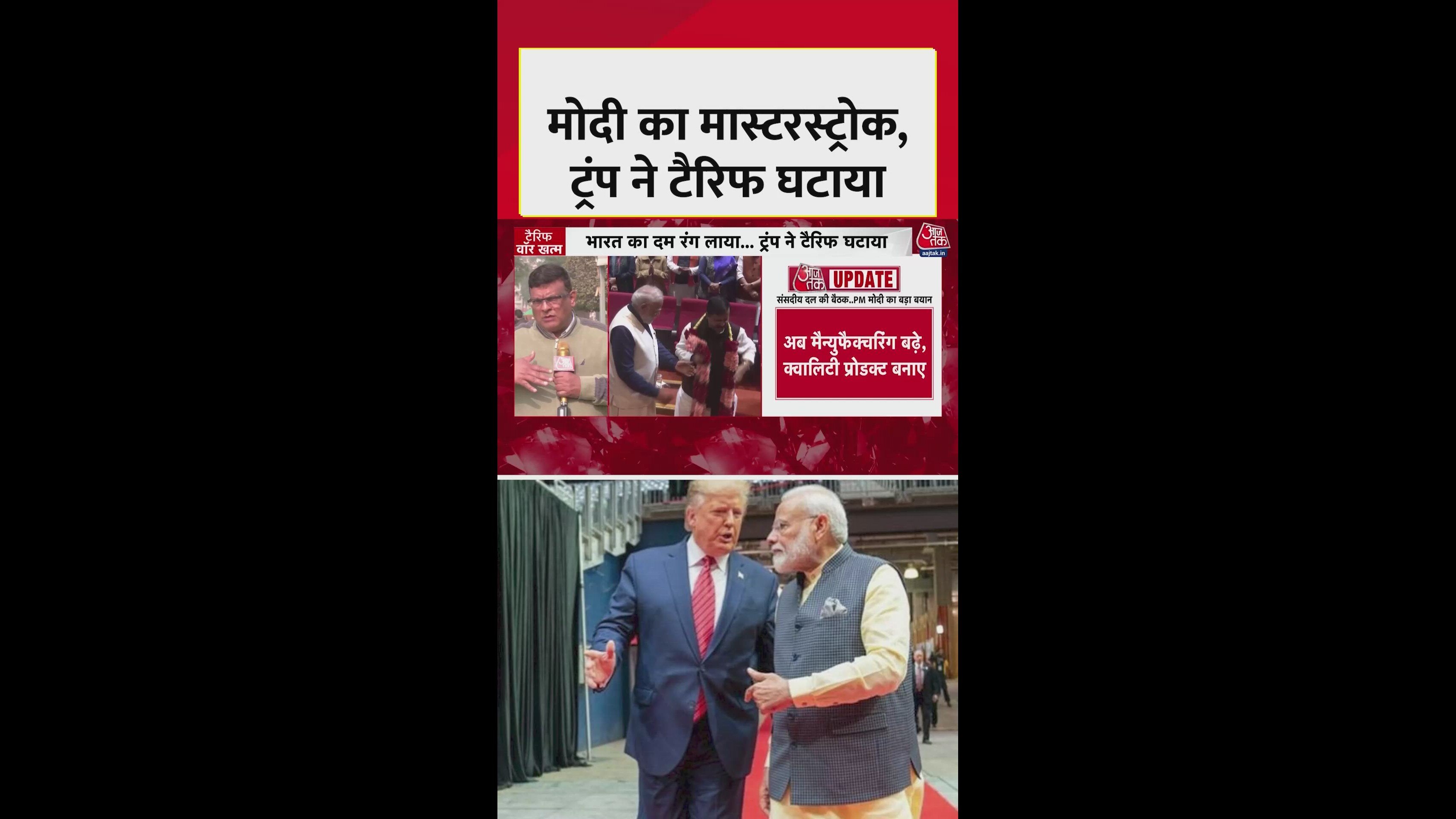 India US deal details to be known by this evening