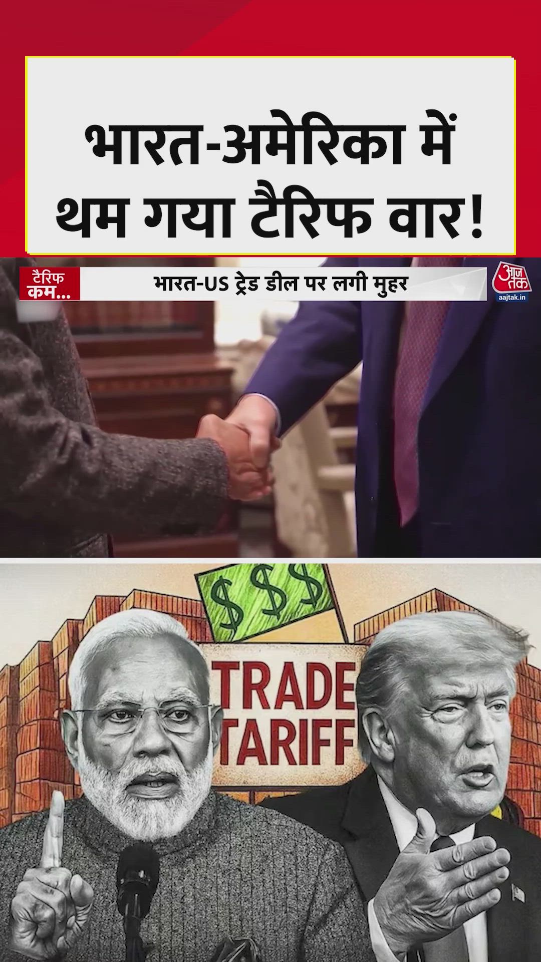 us slashes tariff on indian goods from fifty to eighteen percent