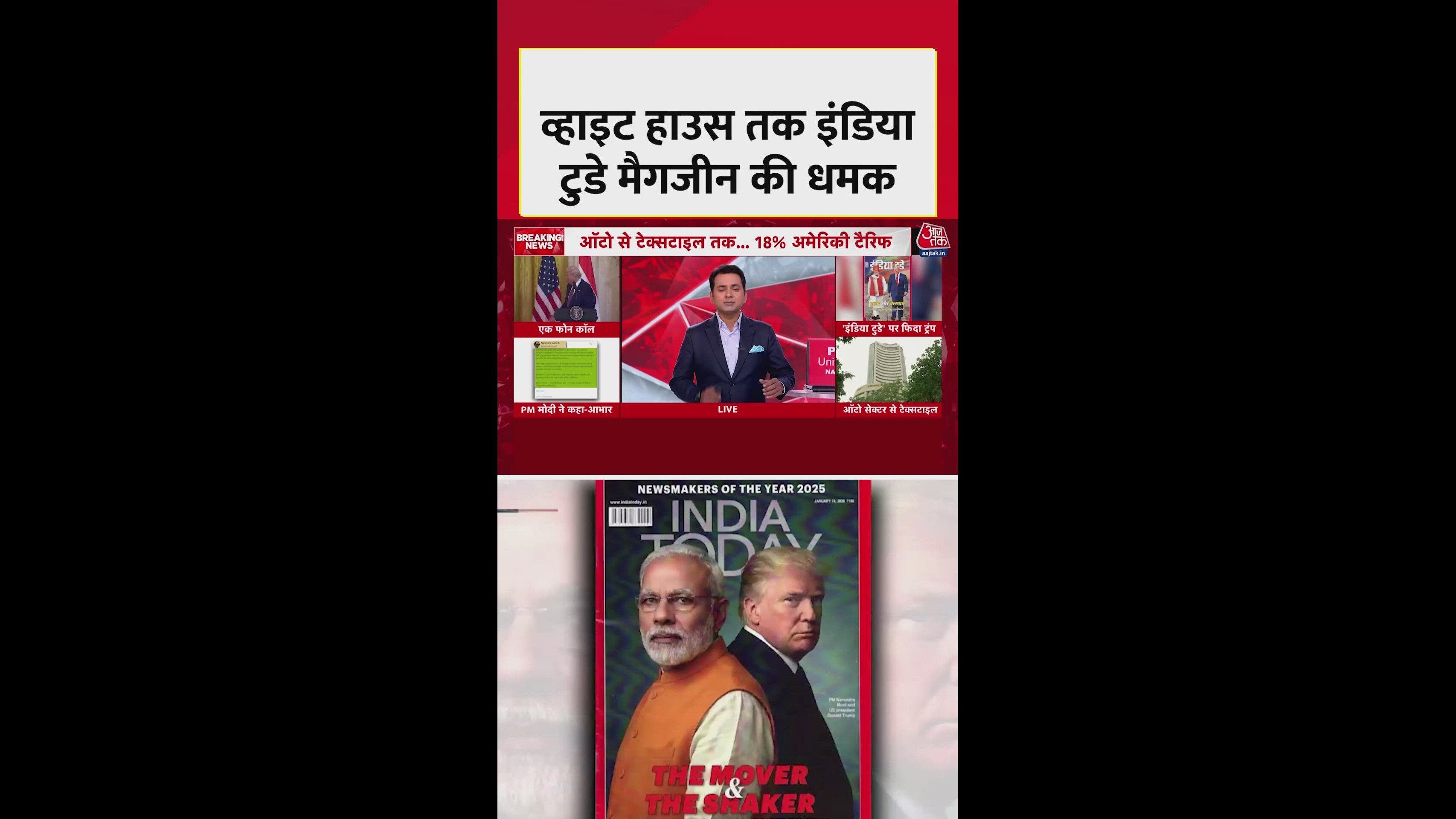 donald trump posted india today magazine cover page