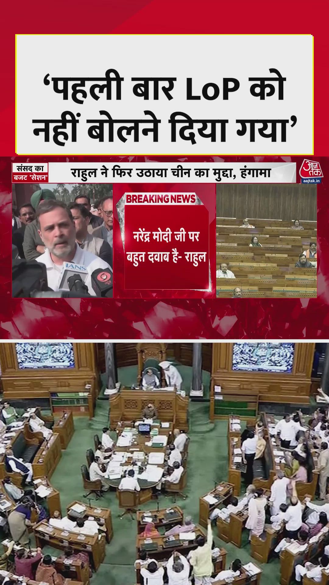 History of lop not allowed to speak in presidential address