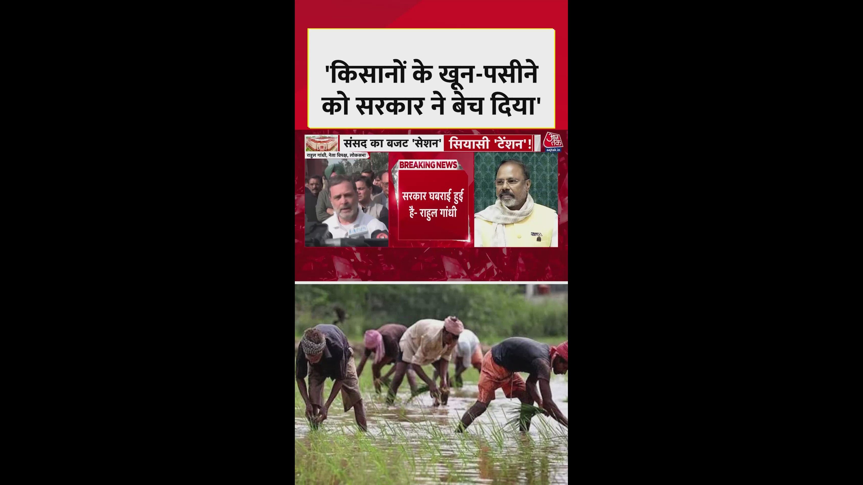 Trade deal and the impact on Indian farmers by Narendra Modi