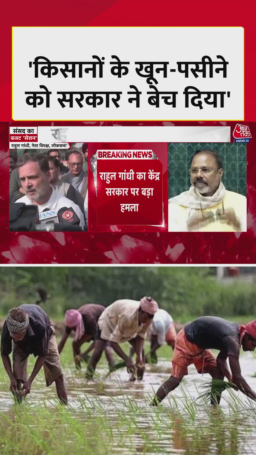 किसानों को लेकर क्या बोले राहुल गांधी?