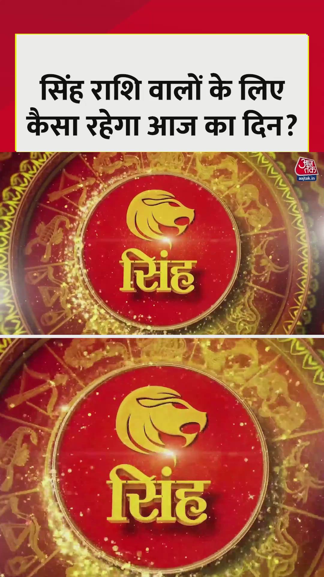 Singh rashi financial gains and happiness from children