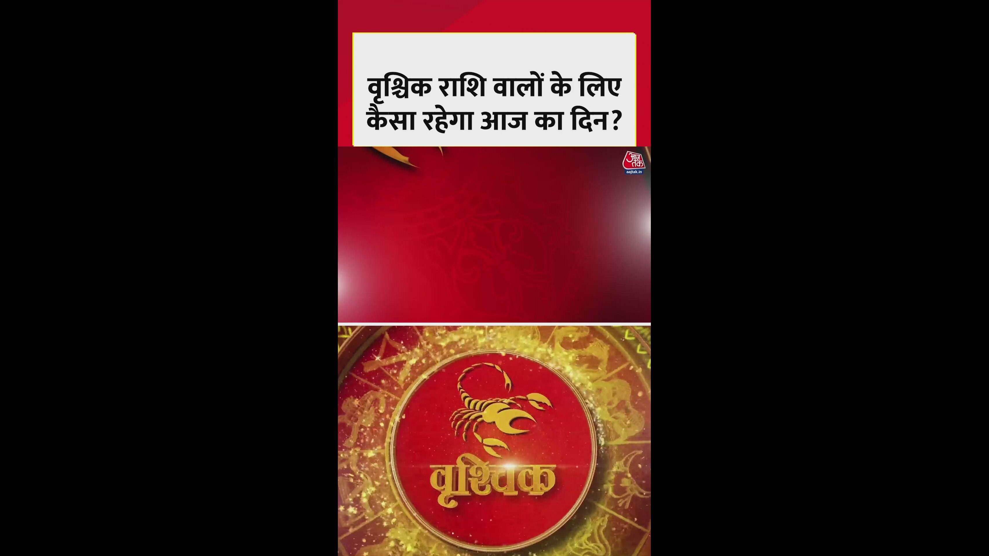 Scorpio zodiac sign has financial gain and career success